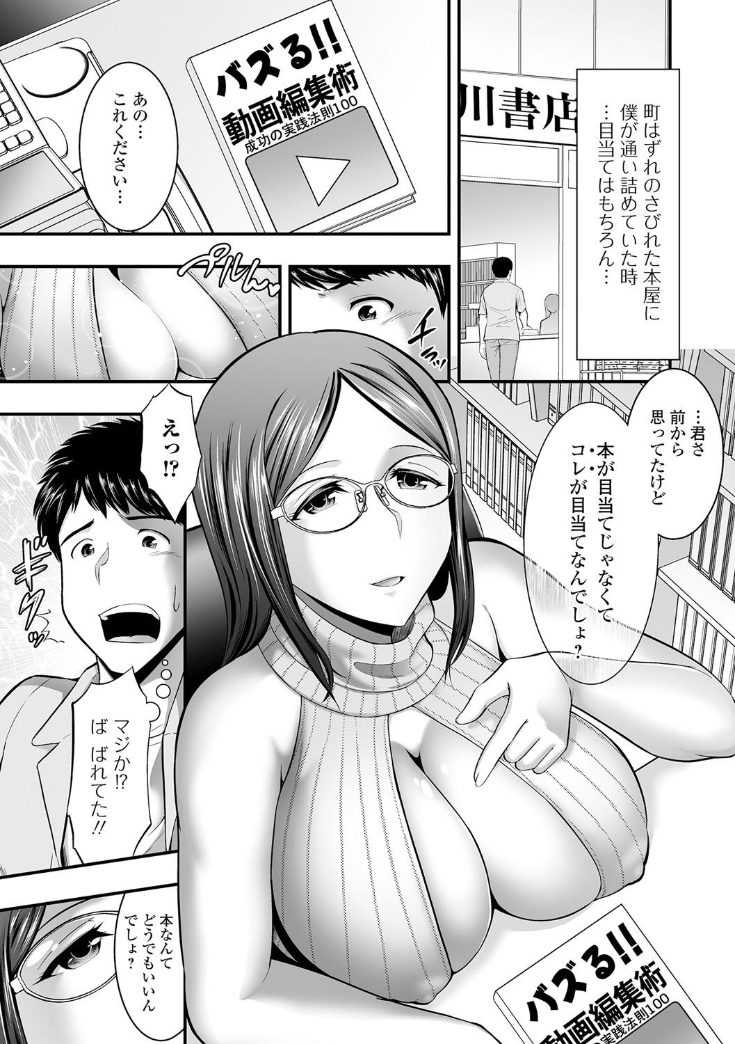 Step Fantasy Hitozuma wa Shokuba de MESU ni Naru Safada - Page 7
