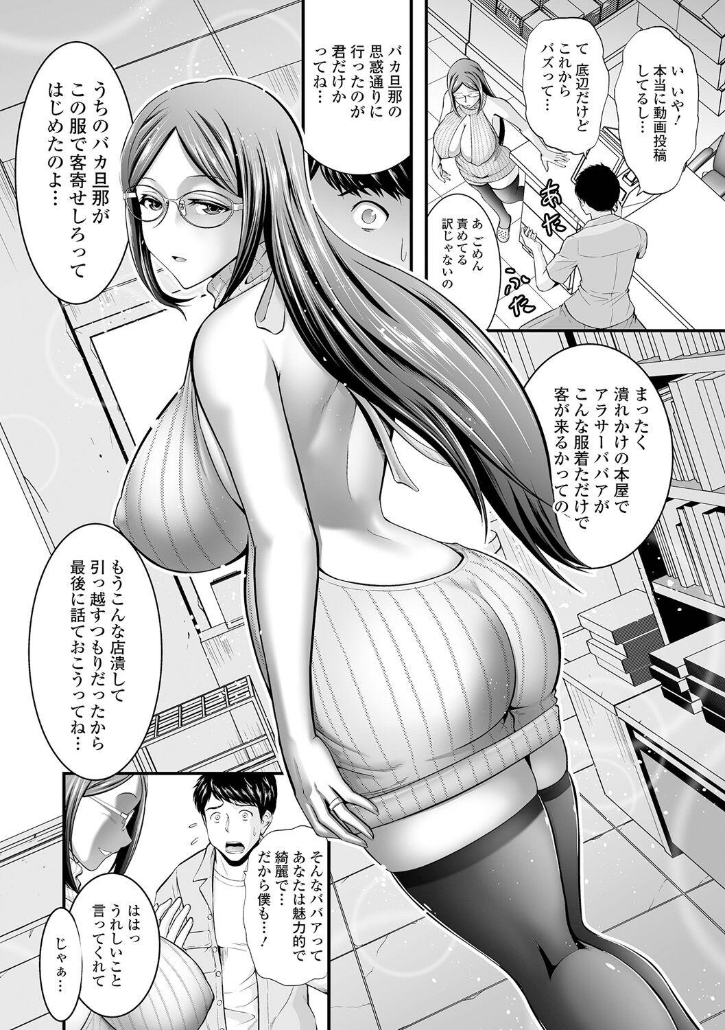 Trans Hitozuma wa Shokuba de MESU ni Naru Stream - Page 8