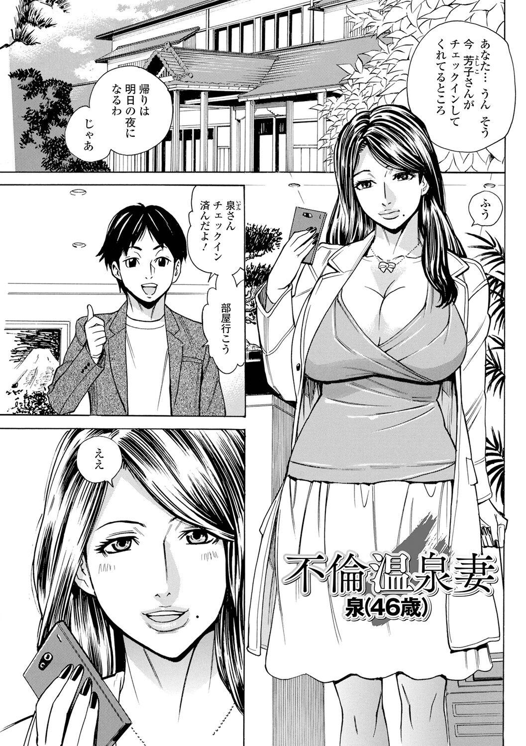 Fuck Her Hard [Makibe Kataru] Dakaretagari no Tsuma (Onna) Tachi [Digital] Gay - Page 11