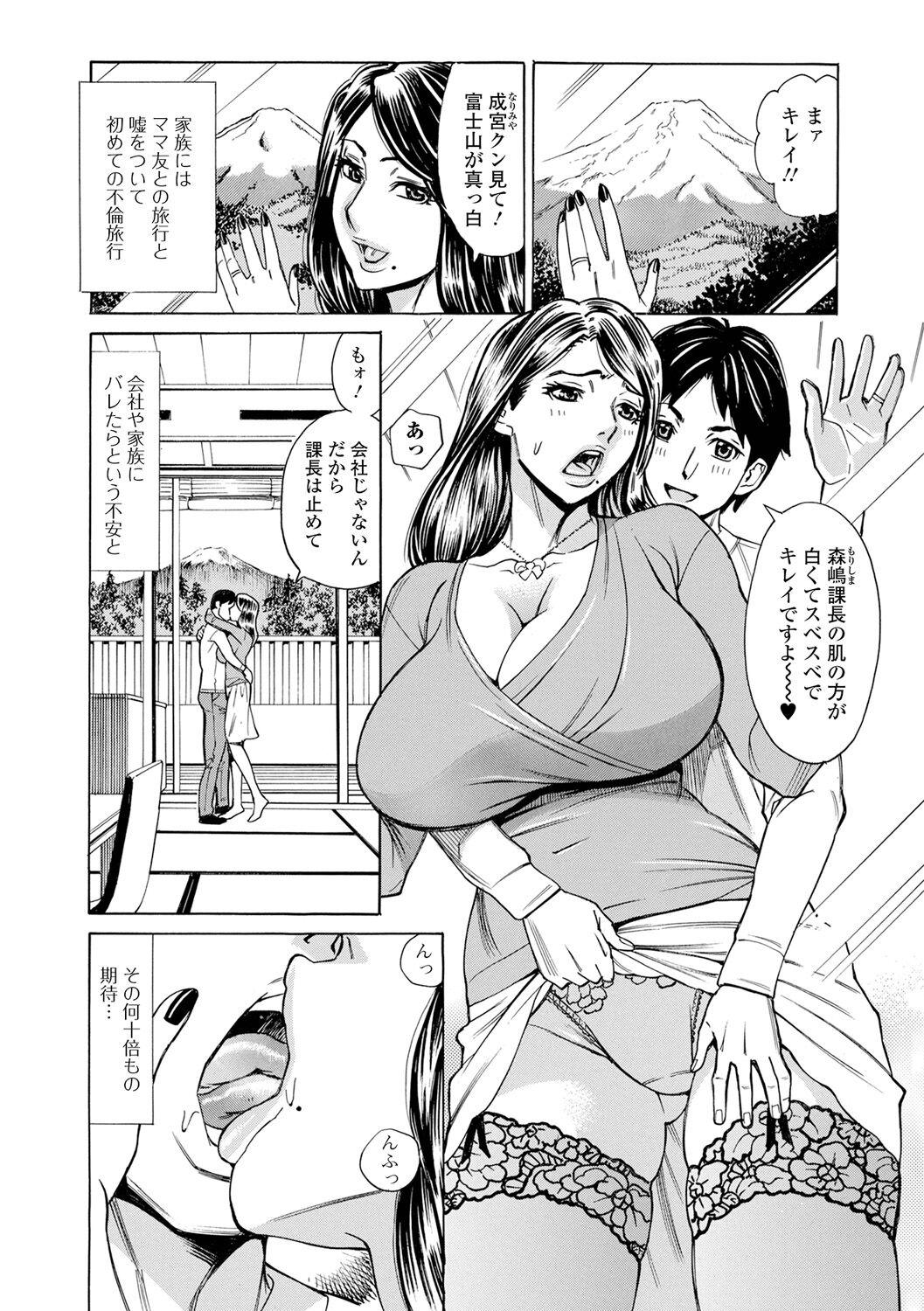 Rope [Makibe Kataru] Dakaretagari no Tsuma (Onna) Tachi [Digital] Female Orgasm - Page 12