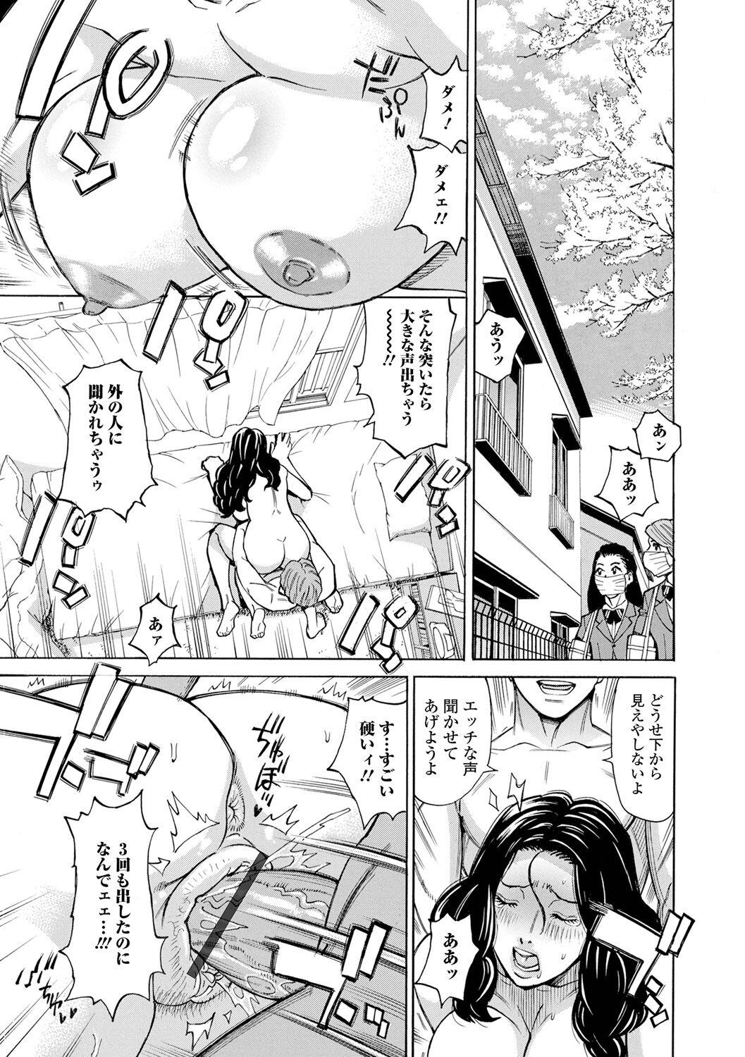Best Blowjob [Makibe Kataru] Dakaretagari no Tsuma (Onna) Tachi [Digital] Anal Licking - Page 7