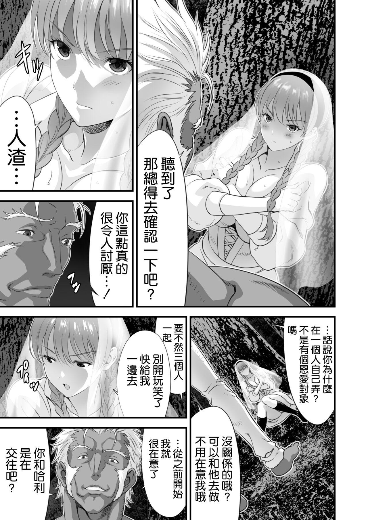 Moan Netorare Yuusha no Yukusue Side Story - Original Camgirl - Page 9