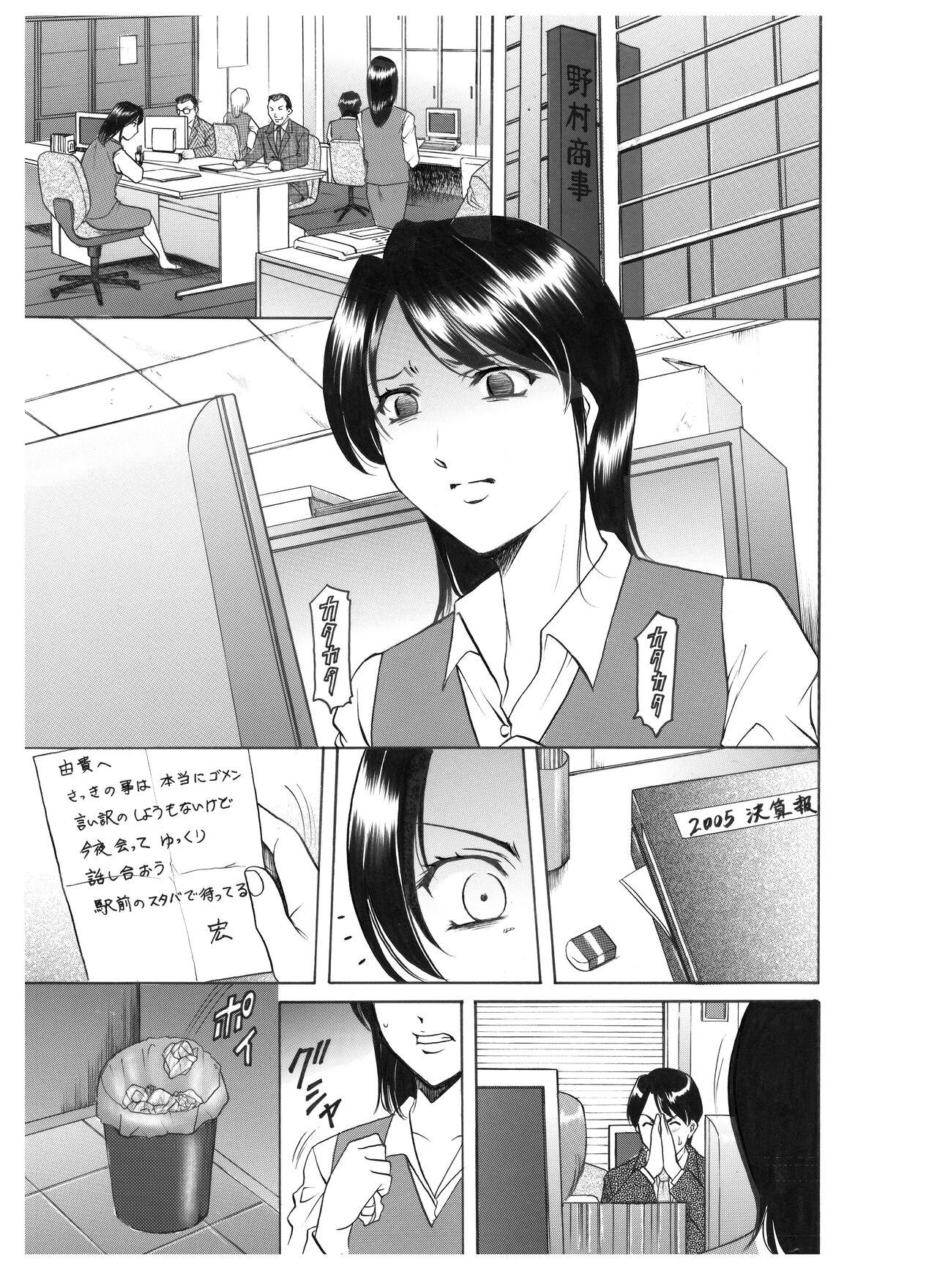 Mi Comic-ka Sakuhinshou 1 104