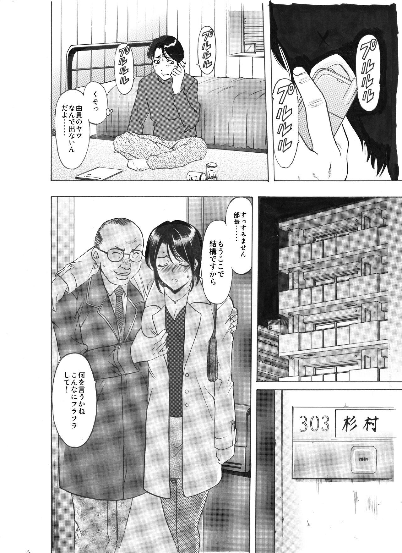 Mi Comic-ka Sakuhinshou 1 107