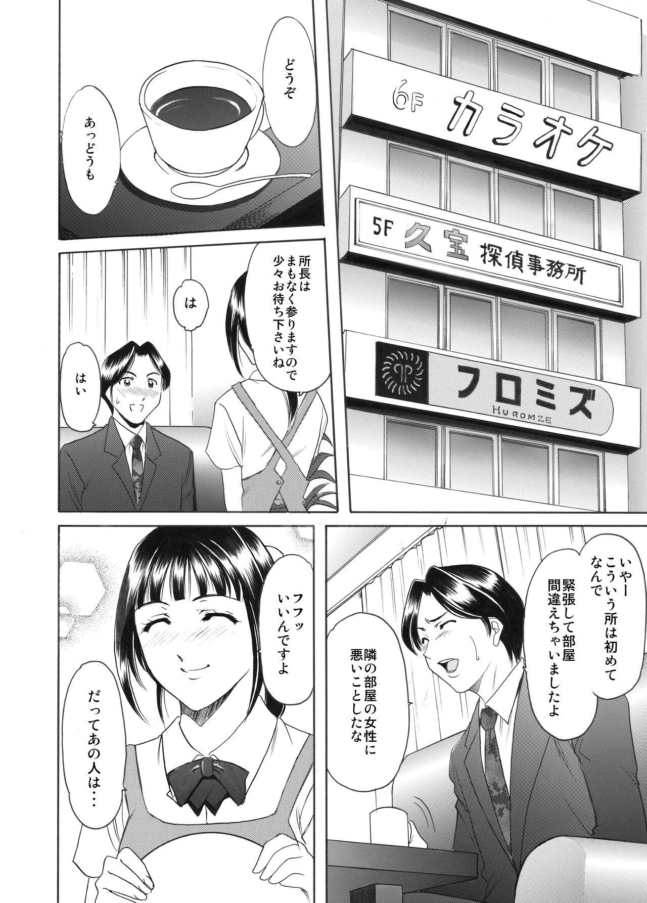 Mi Comic-ka Sakuhinshou 1 121