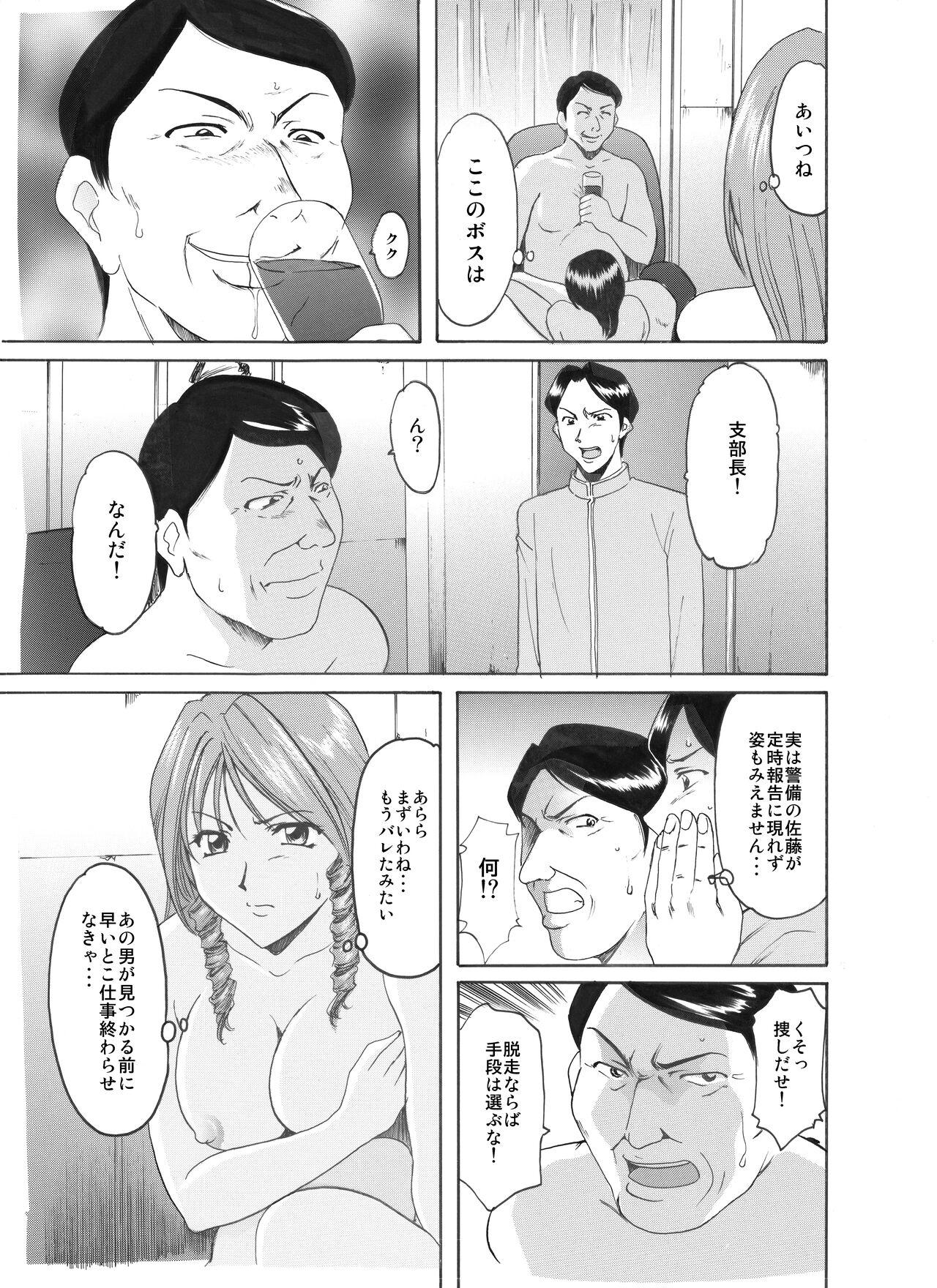 Mi Comic-ka Sakuhinshou 1 140