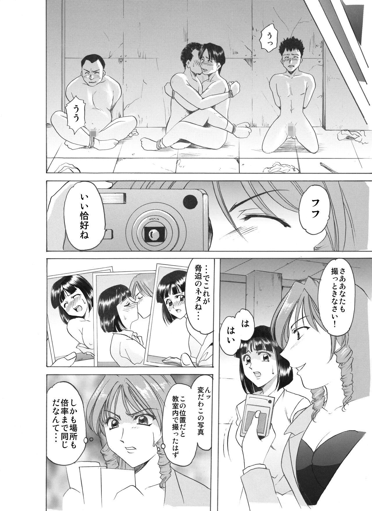 Mi Comic-ka Sakuhinshou 1 170