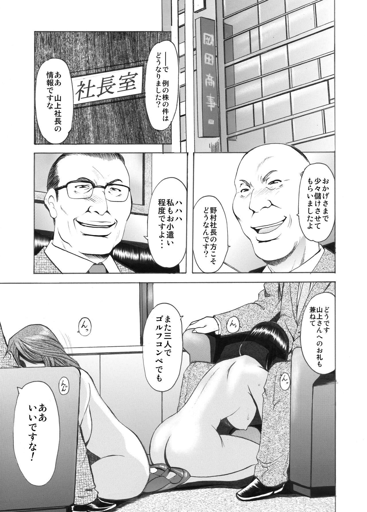 Mi Comic-ka Sakuhinshou 1 2