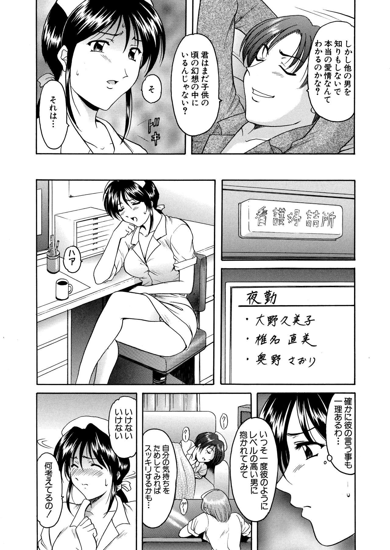 Mi Comic-ka Sakuhinshou 1 38