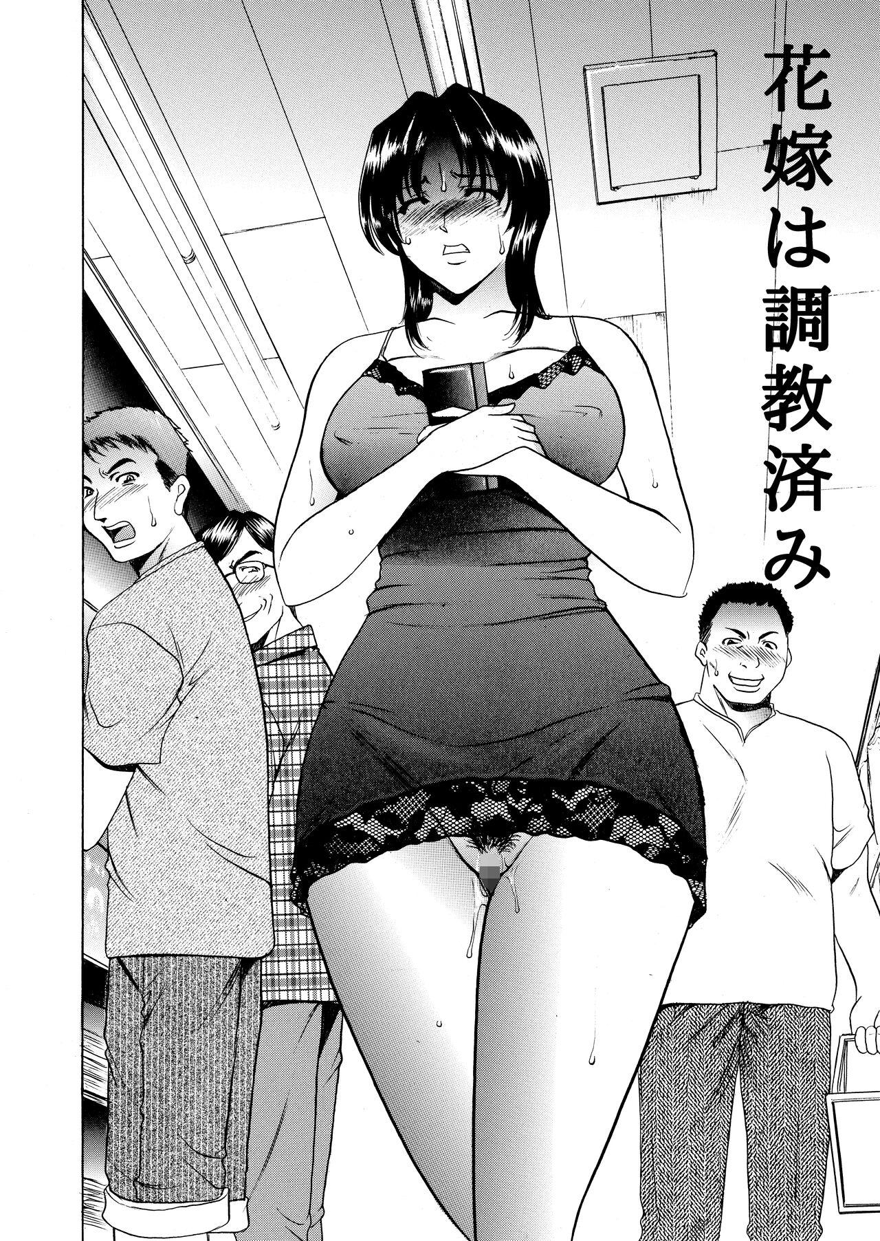 Mi Comic-ka Sakuhinshou 1 55