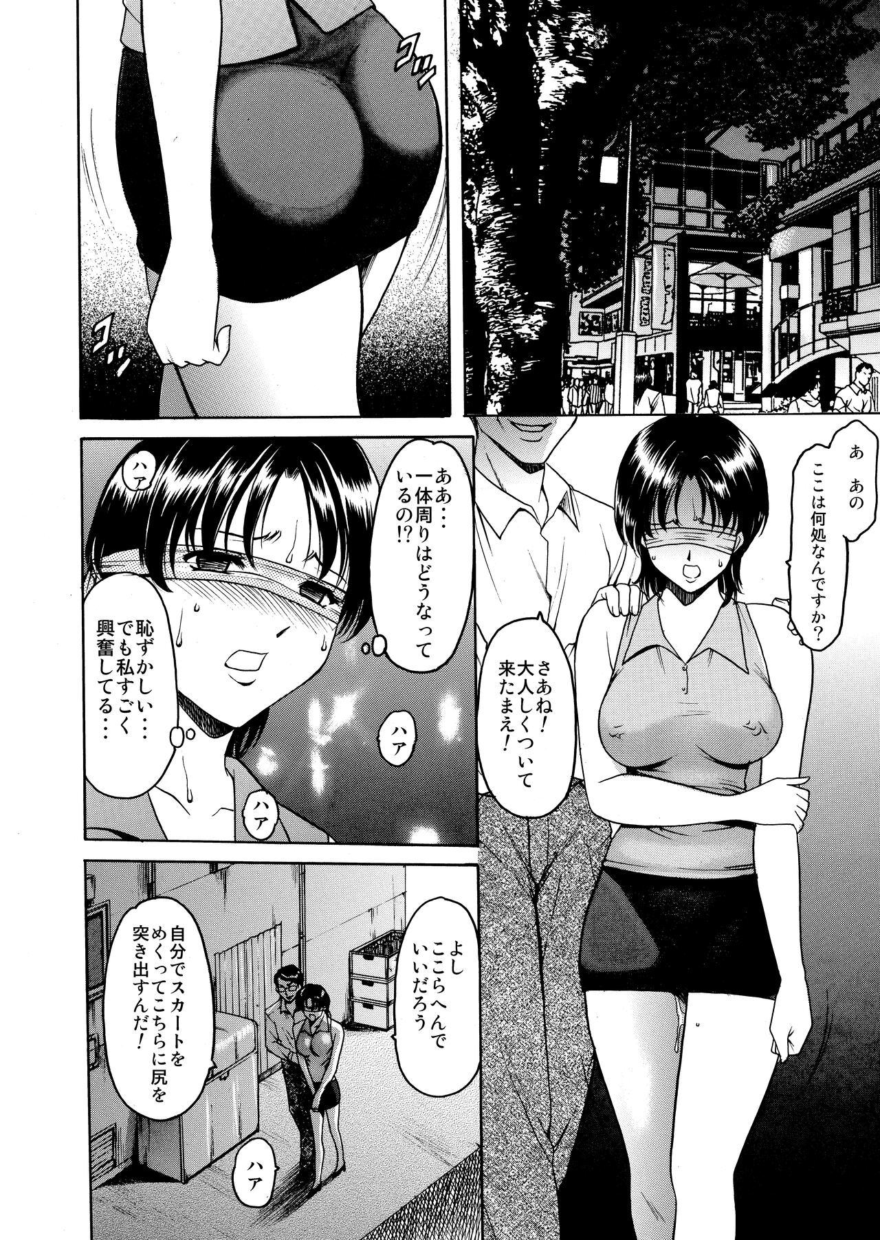 Mi Comic-ka Sakuhinshou 1 81