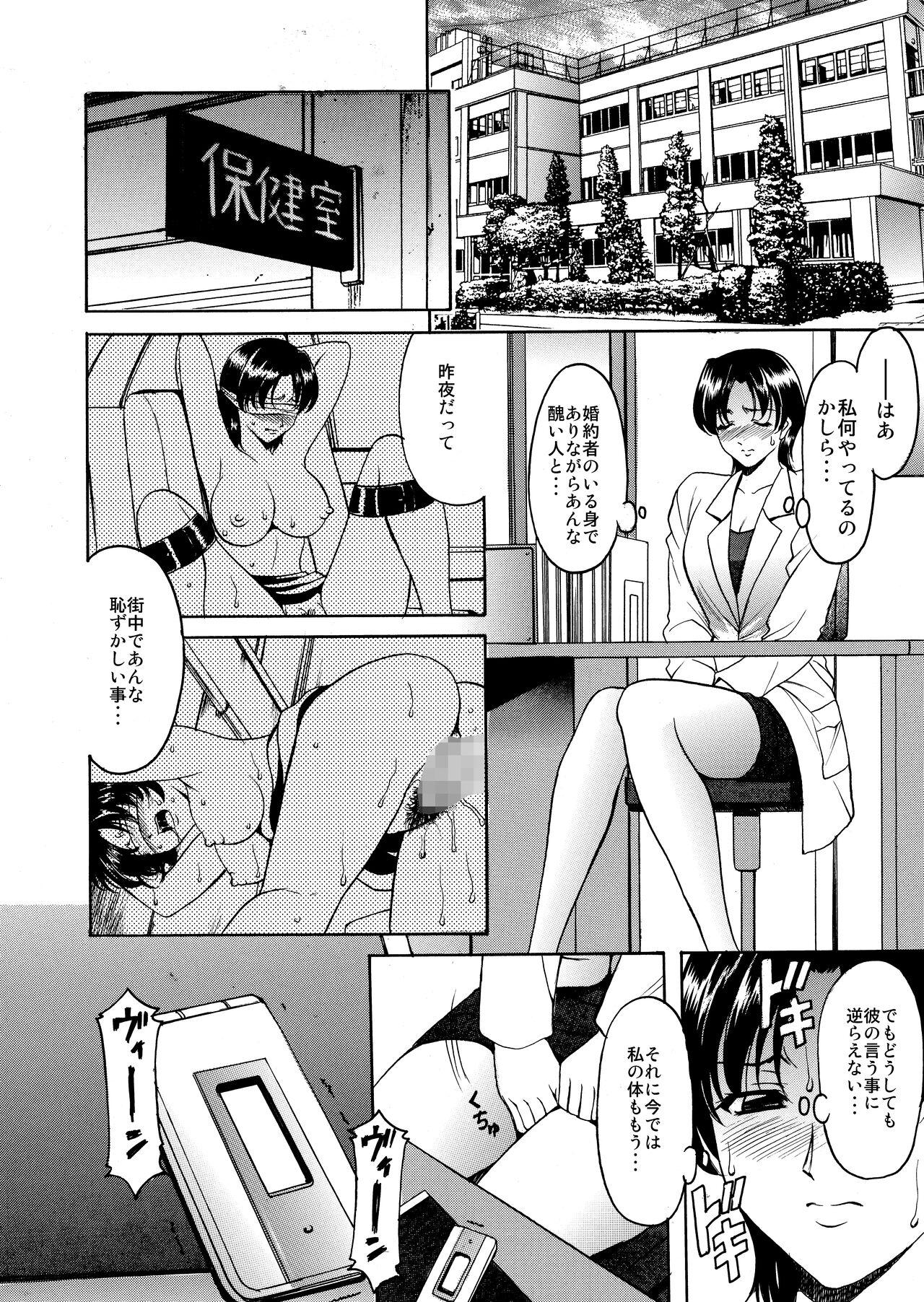 Mi Comic-ka Sakuhinshou 1 87