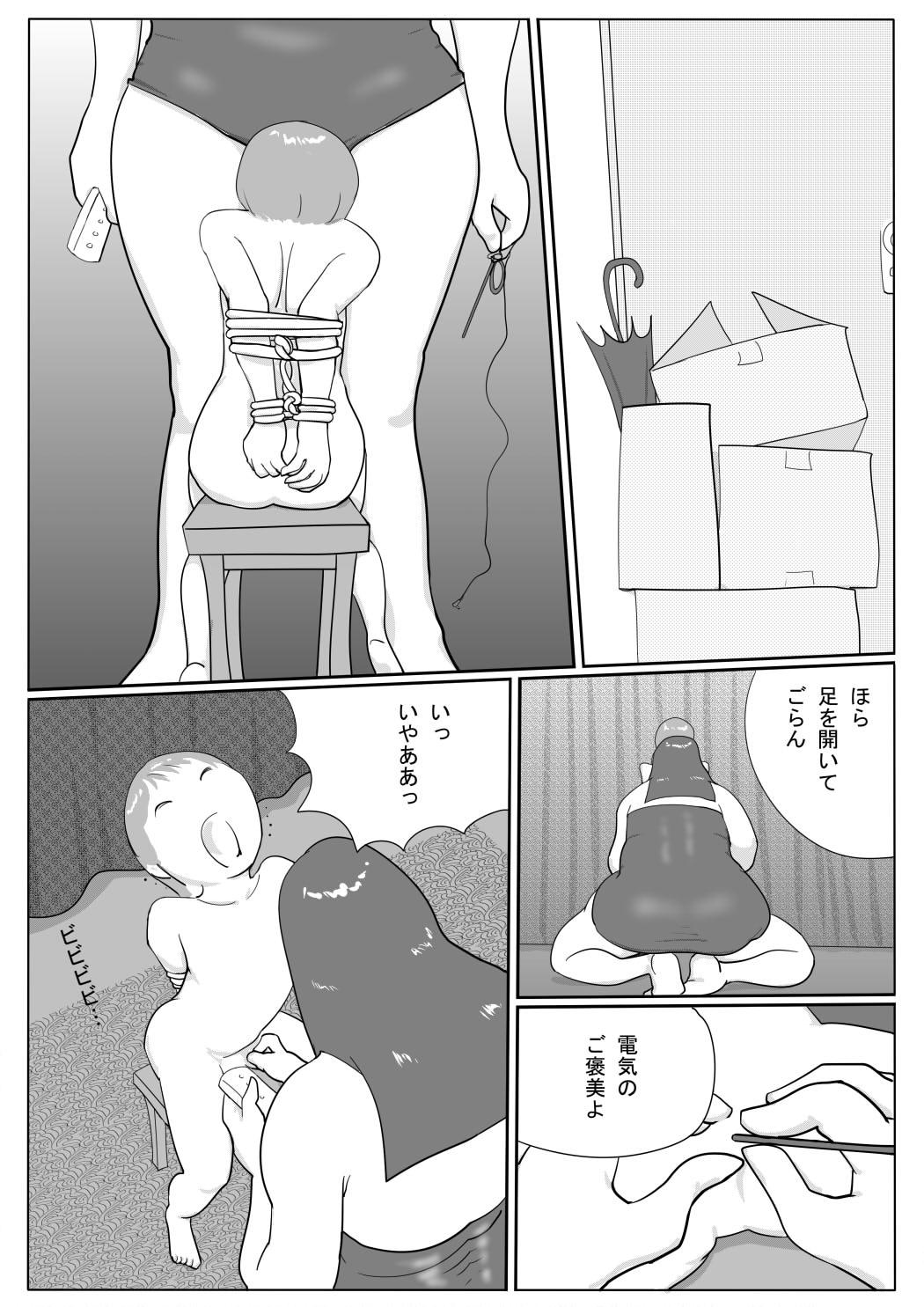 Hardcore Sex Azami Body Massage - Page 10