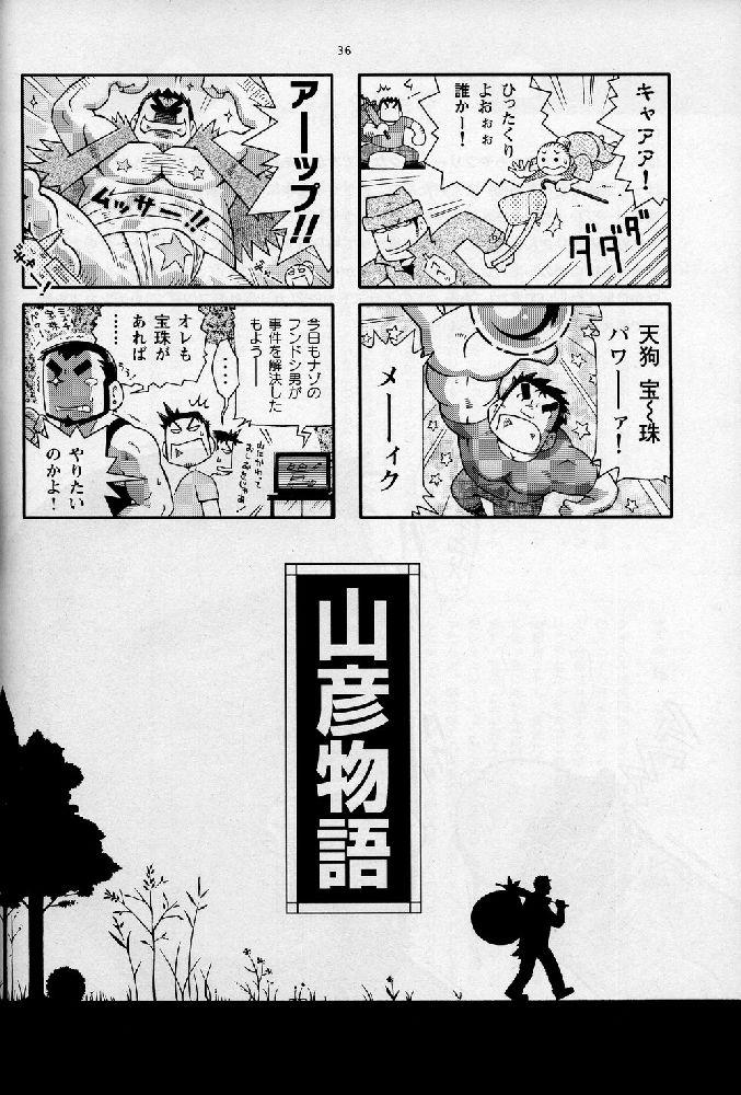 Umi Yama Sora no Monogatari 35