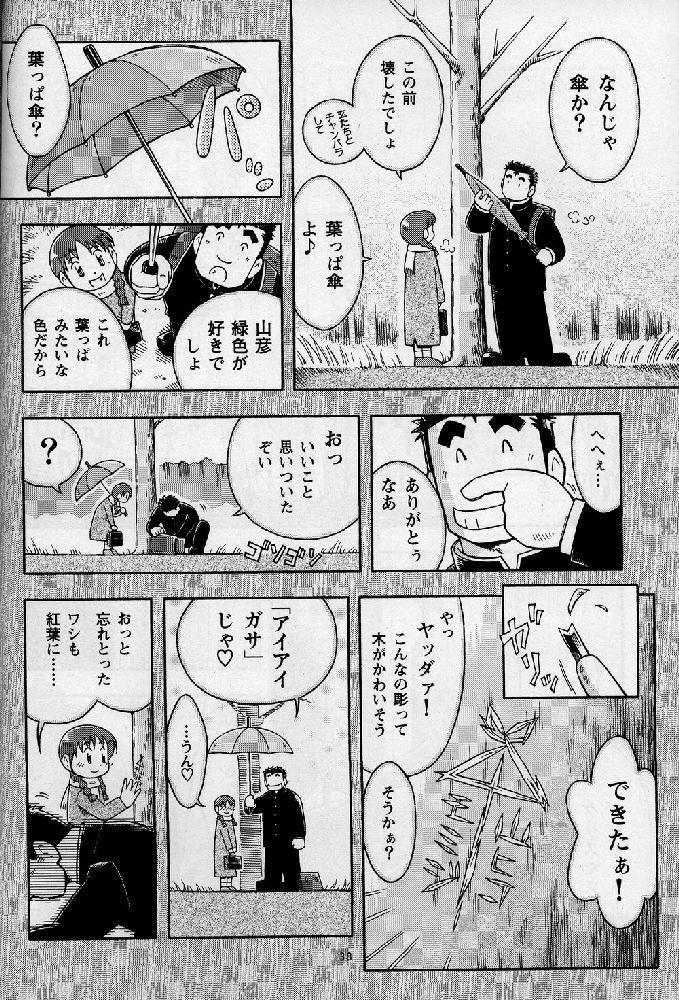 Umi Yama Sora no Monogatari 37