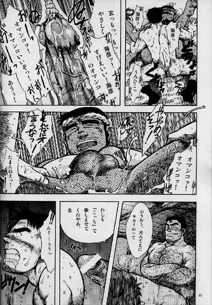 Umi Yama Sora no Monogatari 79