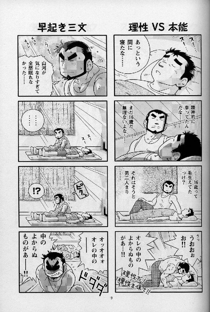 Porn Blow Jobs Umi Yama Sora no Monogatari - Original Hentai - Page 9