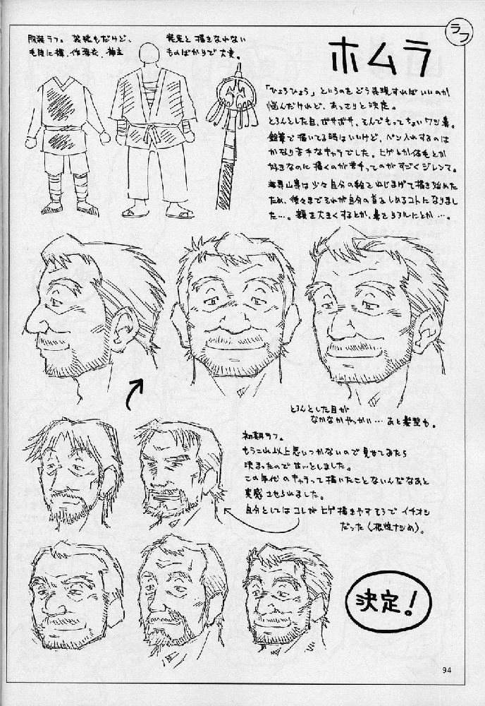 Umi Yama Sora no Monogatari 93