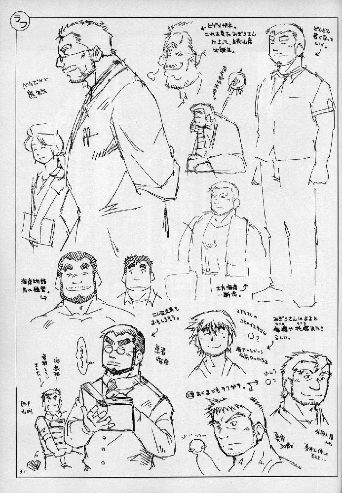 Umi Yama Sora no Monogatari 96