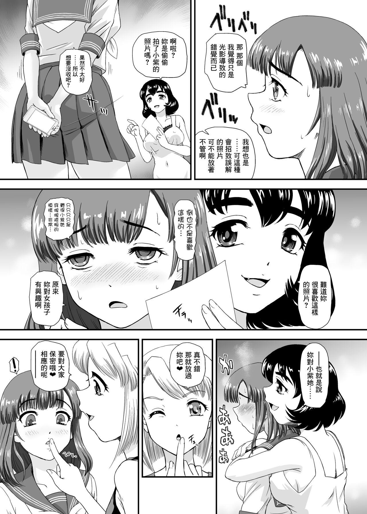 Tit Futanari nanode Gakkou Seikatsu ga Fuan desu 7 Gay Gangbang - Page 10