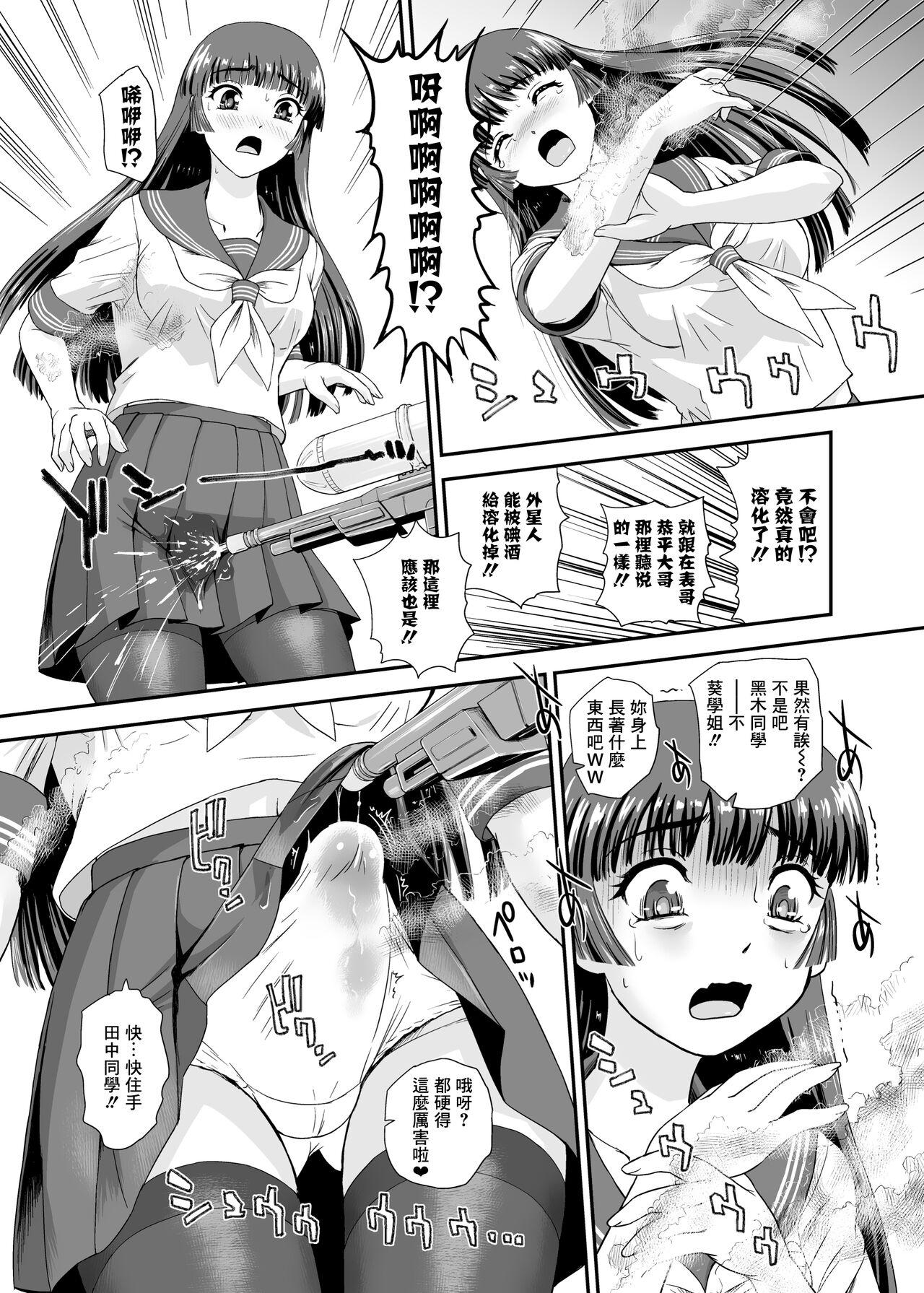 Lesbian Porn Futanari nanode Gakkou Seikatsu ga Fuan desu 7 Stepmom - Page 12