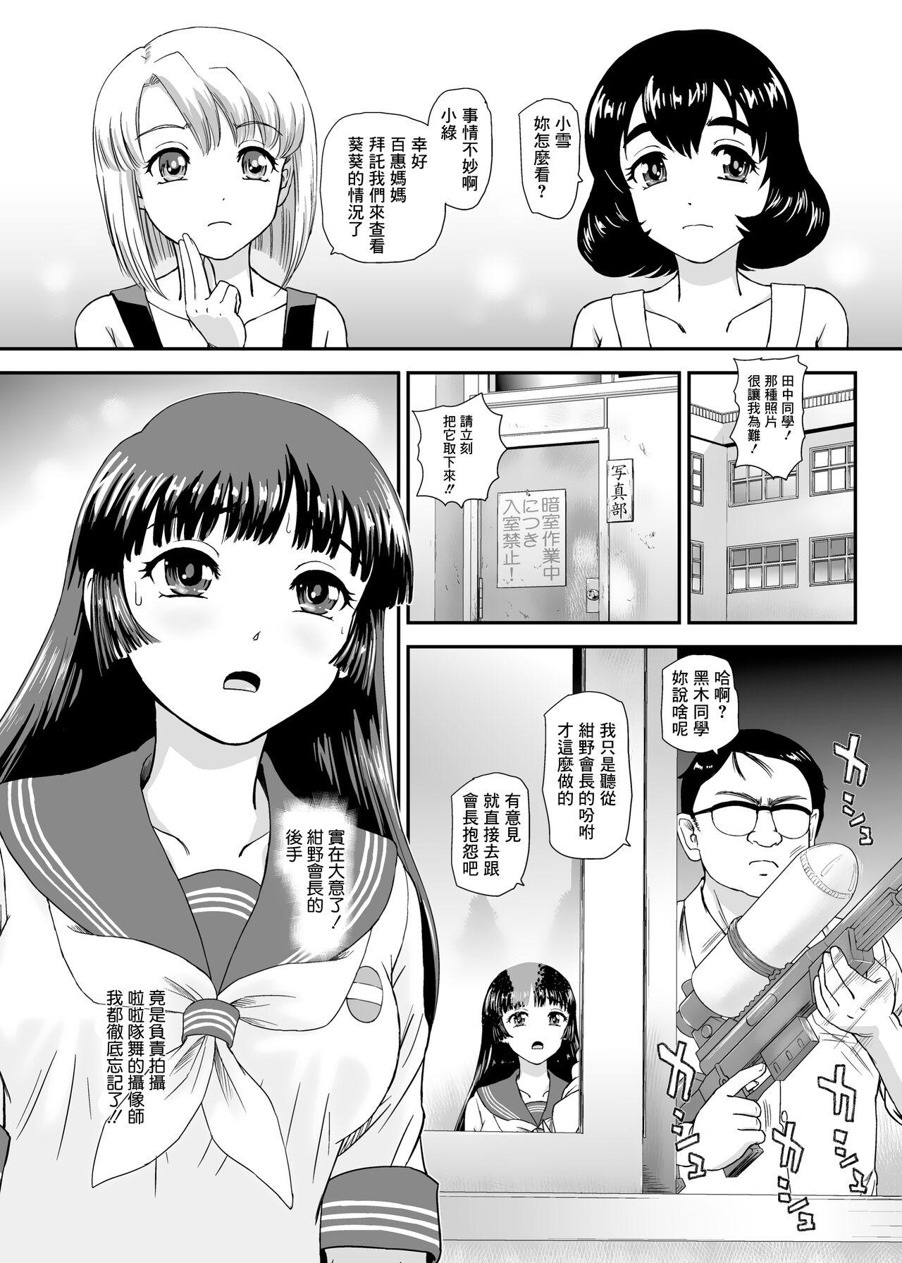 Lesbian Porn Futanari nanode Gakkou Seikatsu ga Fuan desu 7 Stepmom - Page 6