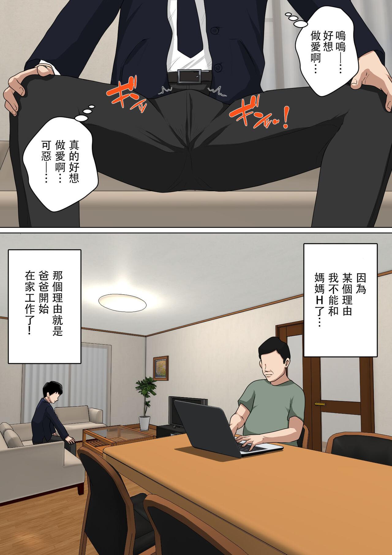 Gay Medic Mainichi Okaa-san de Seiyoku Shori! 3 - Original Ass Lick - Page 8