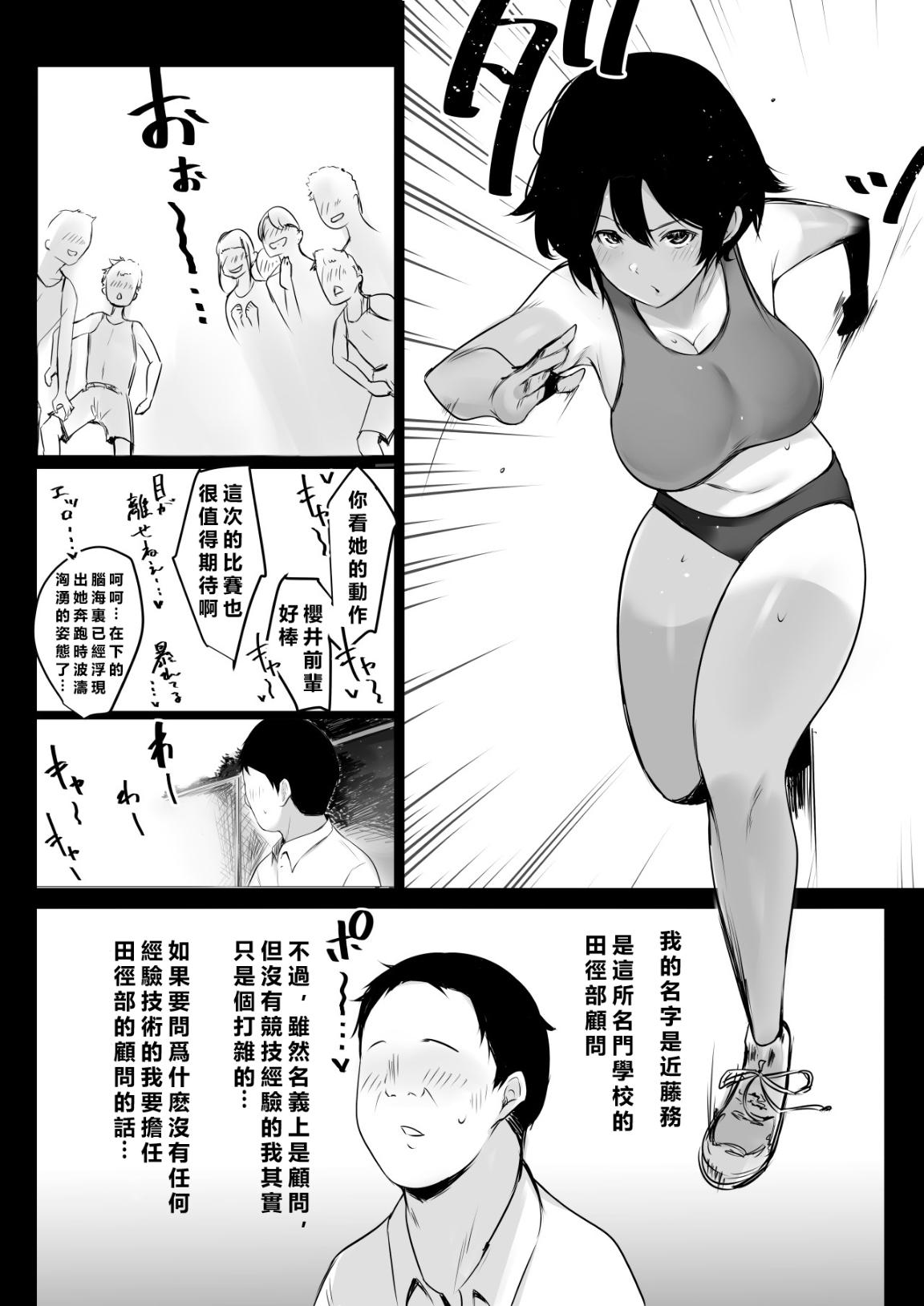 Girlsfucking Boku wa JK no Seishori Oji-san - Original Camgirl - Page 3