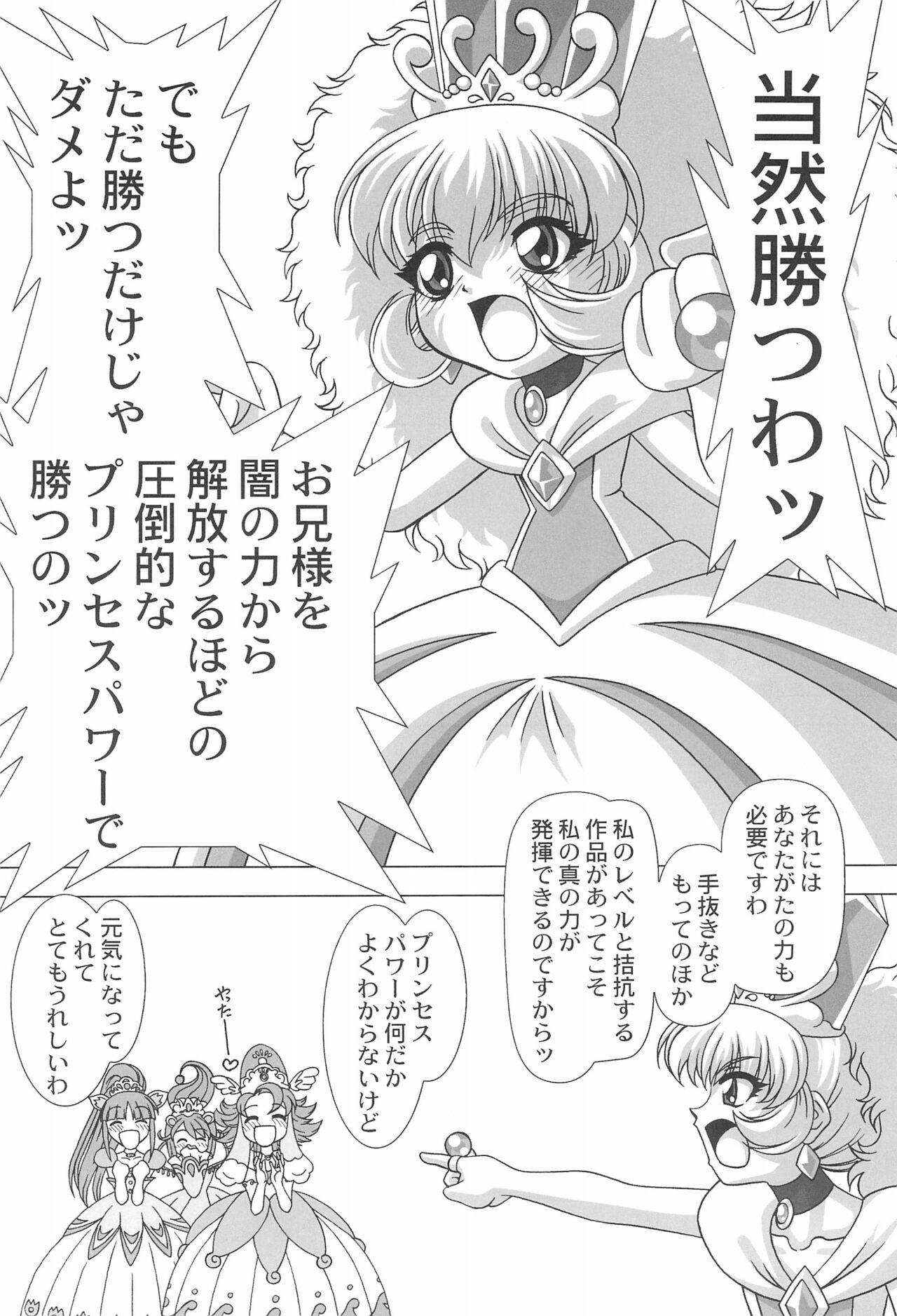 Cuzinho Dressup Dancing - Fushigiboshi no futagohime | twin princesses of the wonder planet Ink - Page 10