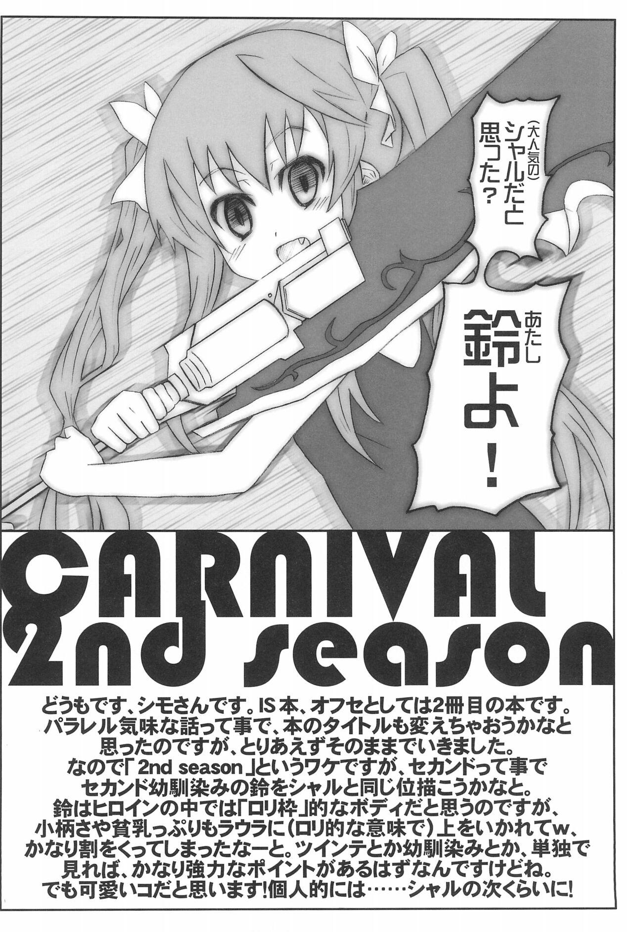 Mexican CARNIVAL 2nd SEASON - Infinite stratos Blowjob - Page 4