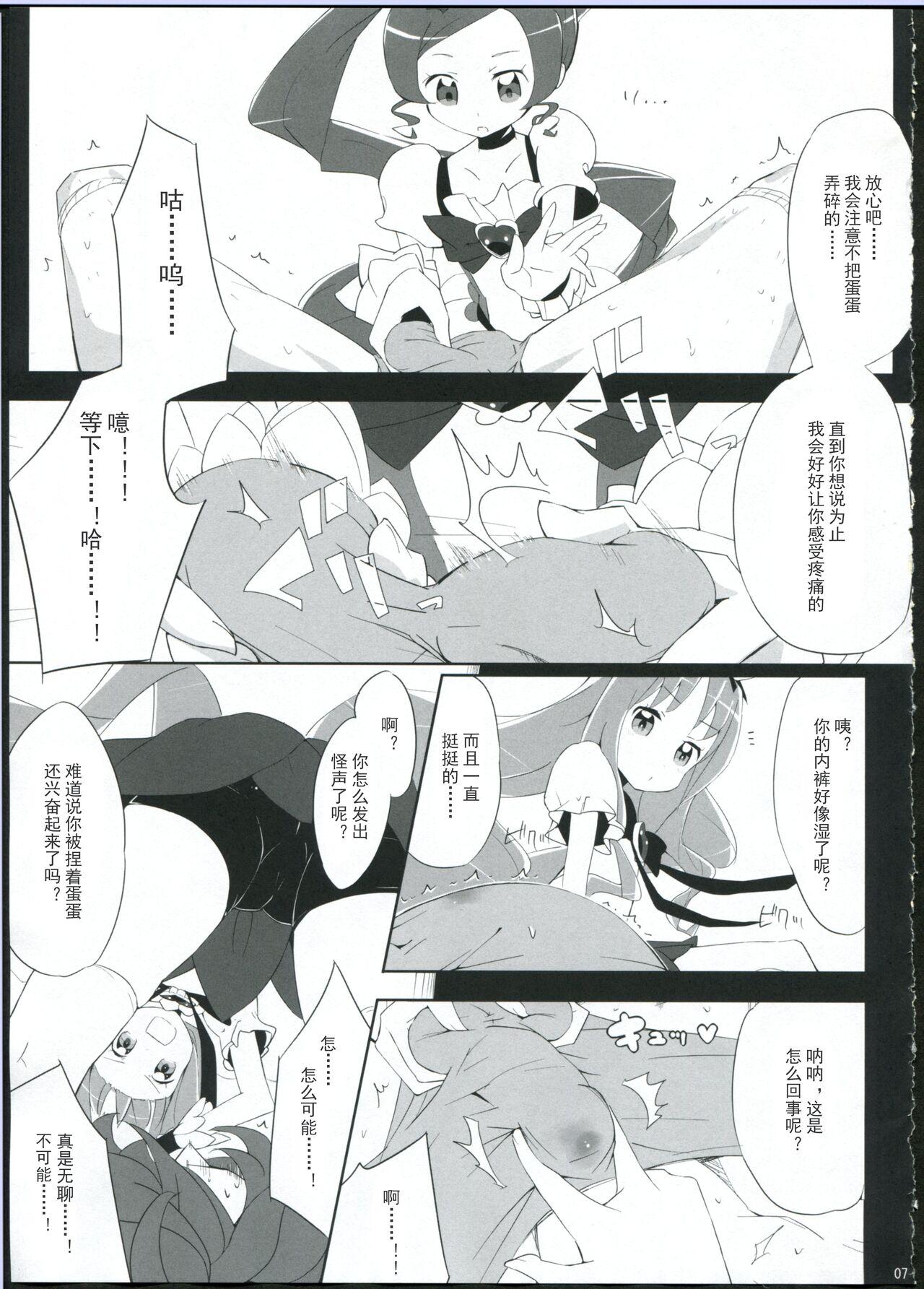 Swingers Keritsubo - Heartcatch precure Facials - Page 7