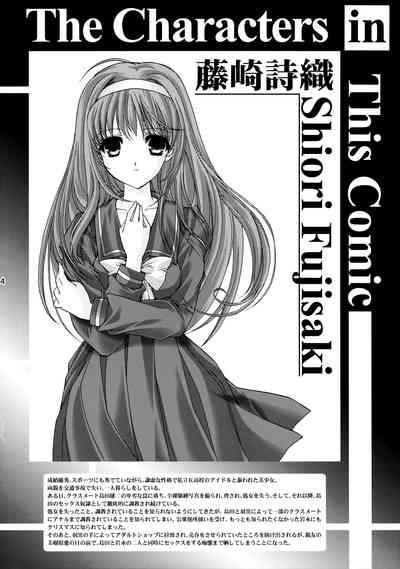 Shiori DaiShou Saigo no Kizuna - Shiori Volume 21 The Last Of Her Emotional Ties 4