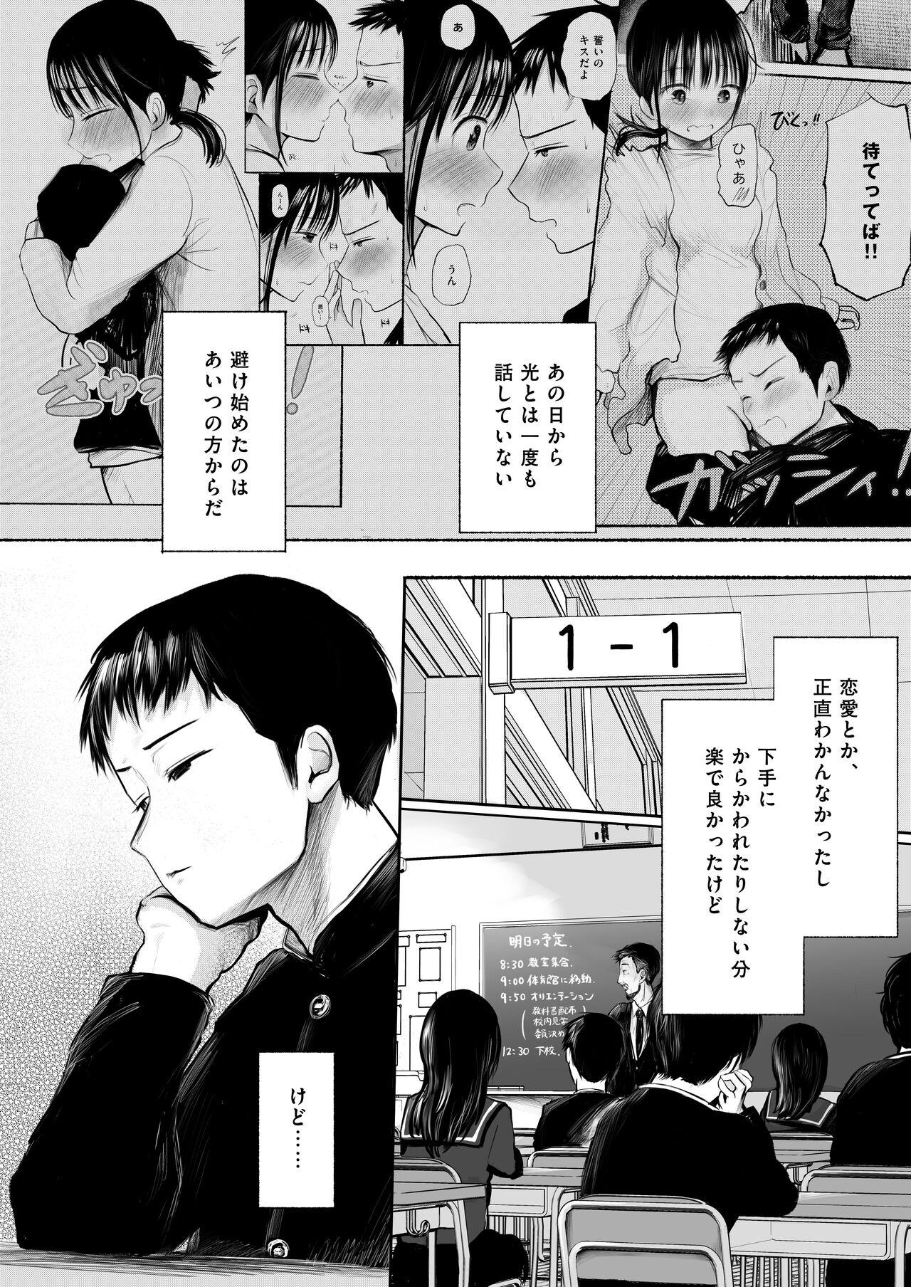 Ffm Ore no koto suki tte itta kuse ni sake tsudzukeru yoku wakaranai osananajimi o mōichido dakishimeru hanashi Lesbiansex - Page 5