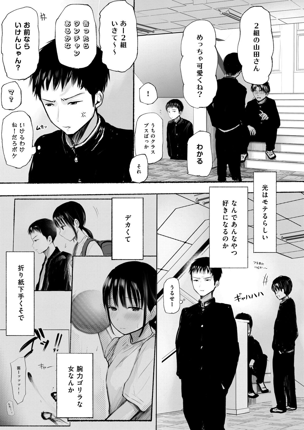 Ffm Ore no koto suki tte itta kuse ni sake tsudzukeru yoku wakaranai osananajimi o mōichido dakishimeru hanashi Lesbiansex - Page 6