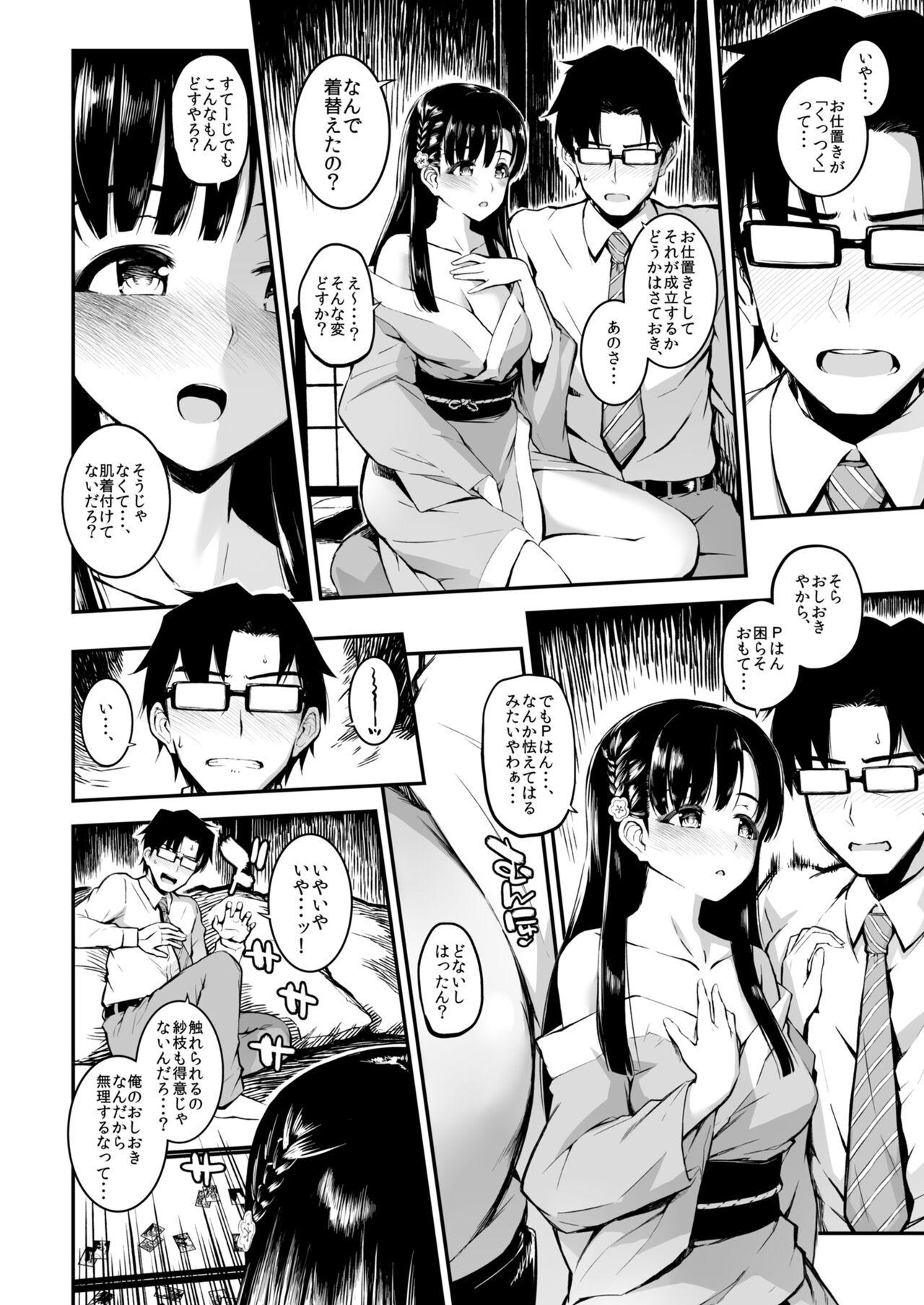 Bottom Morimiyakan Deremasu Hon Soushuuhen Vol.2 - The idolmaster Ass Sex - Page 5