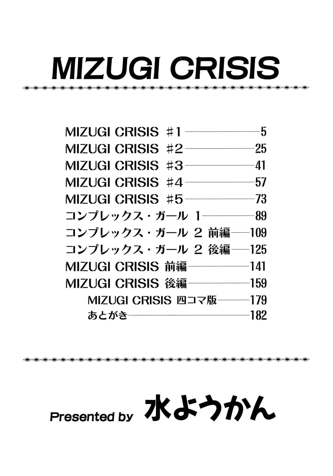 MIZUGI CRISIS 183