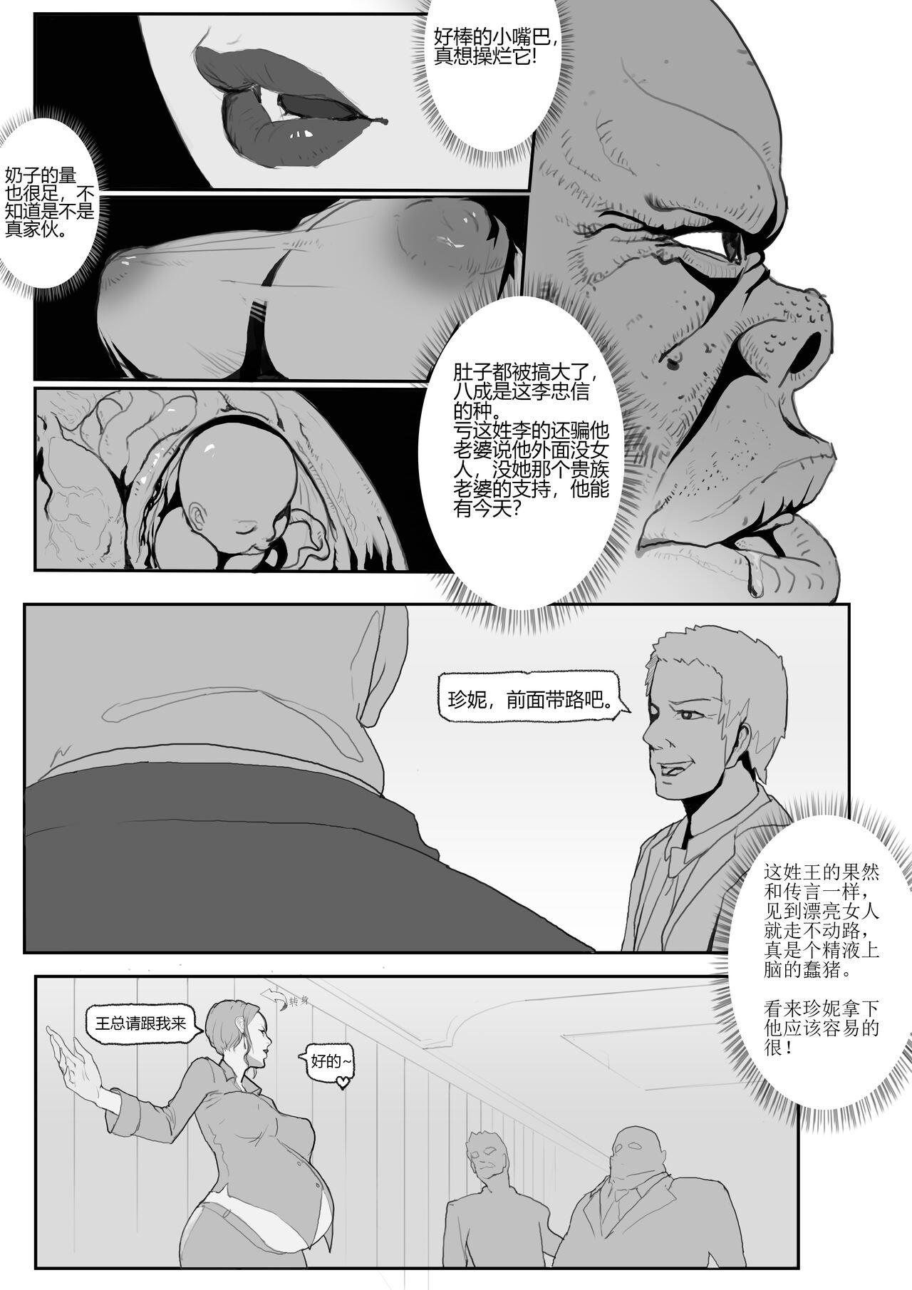 Free LOVE&FAMILY Passion - Page 10