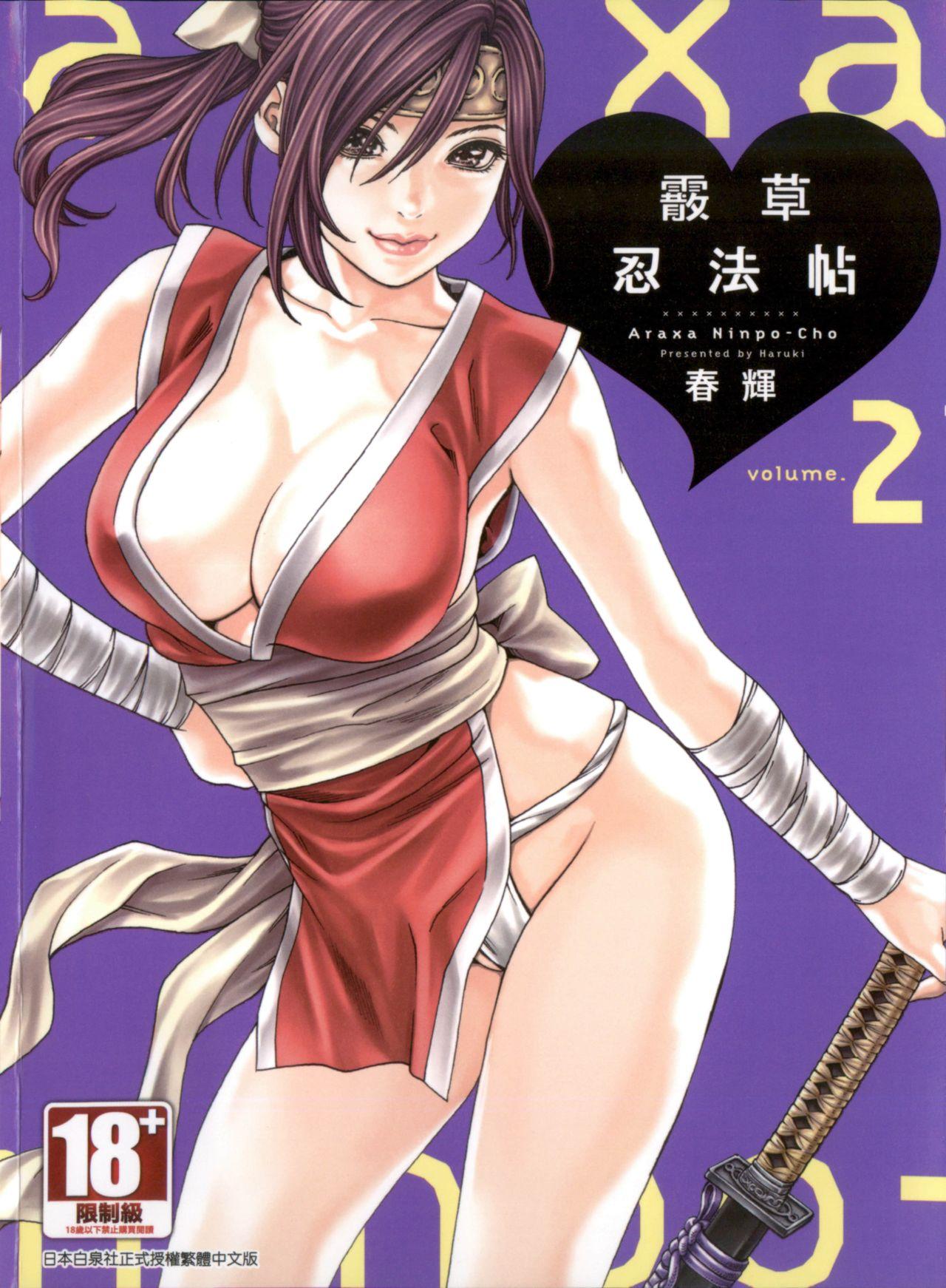 Harakusa Ninja Scroll 2 0