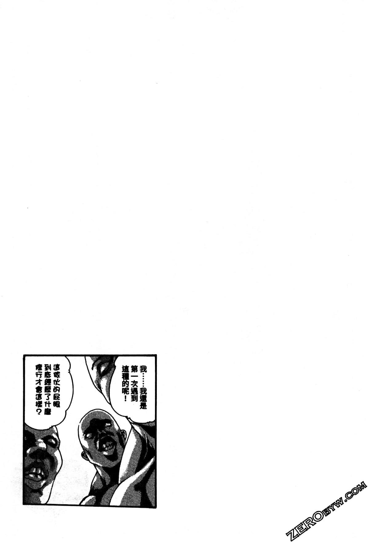 Harakusa Ninja Scroll 2 73