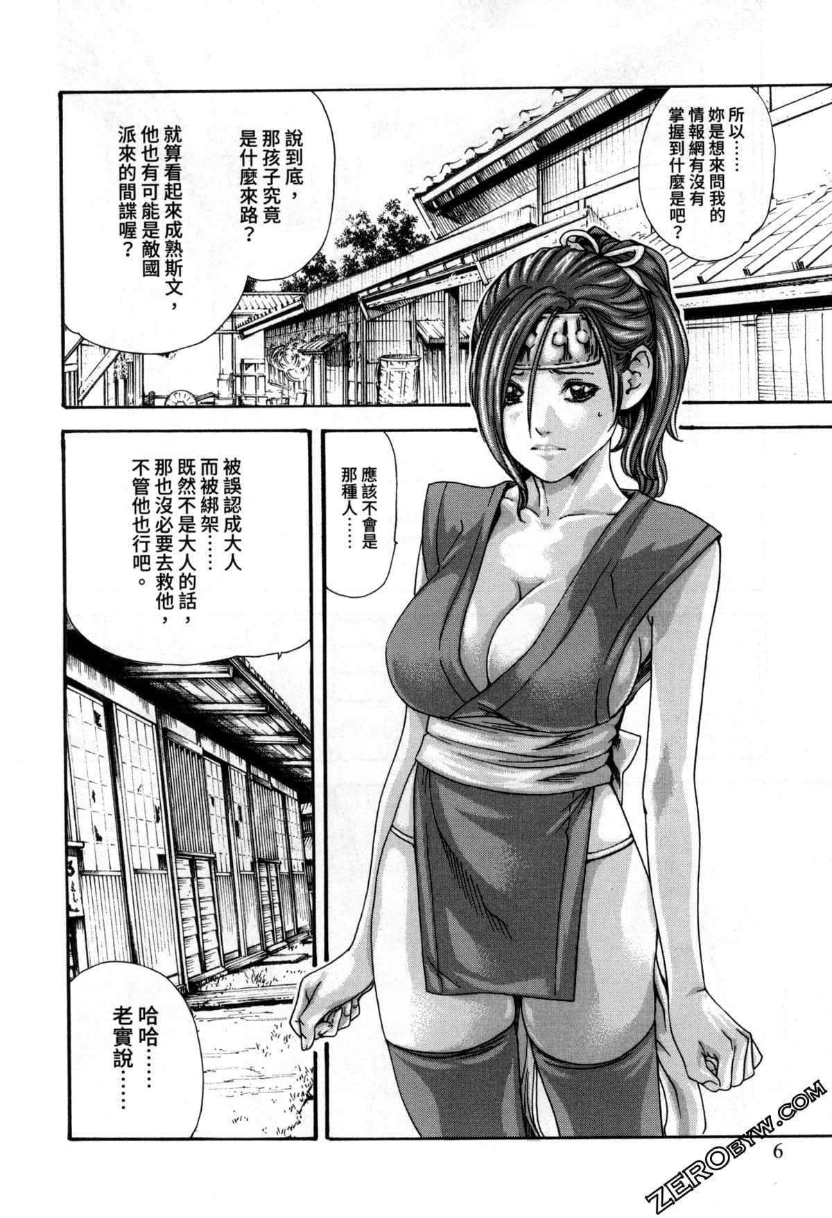 Banging Harakusa Ninja Scroll 2 Tit - Page 9
