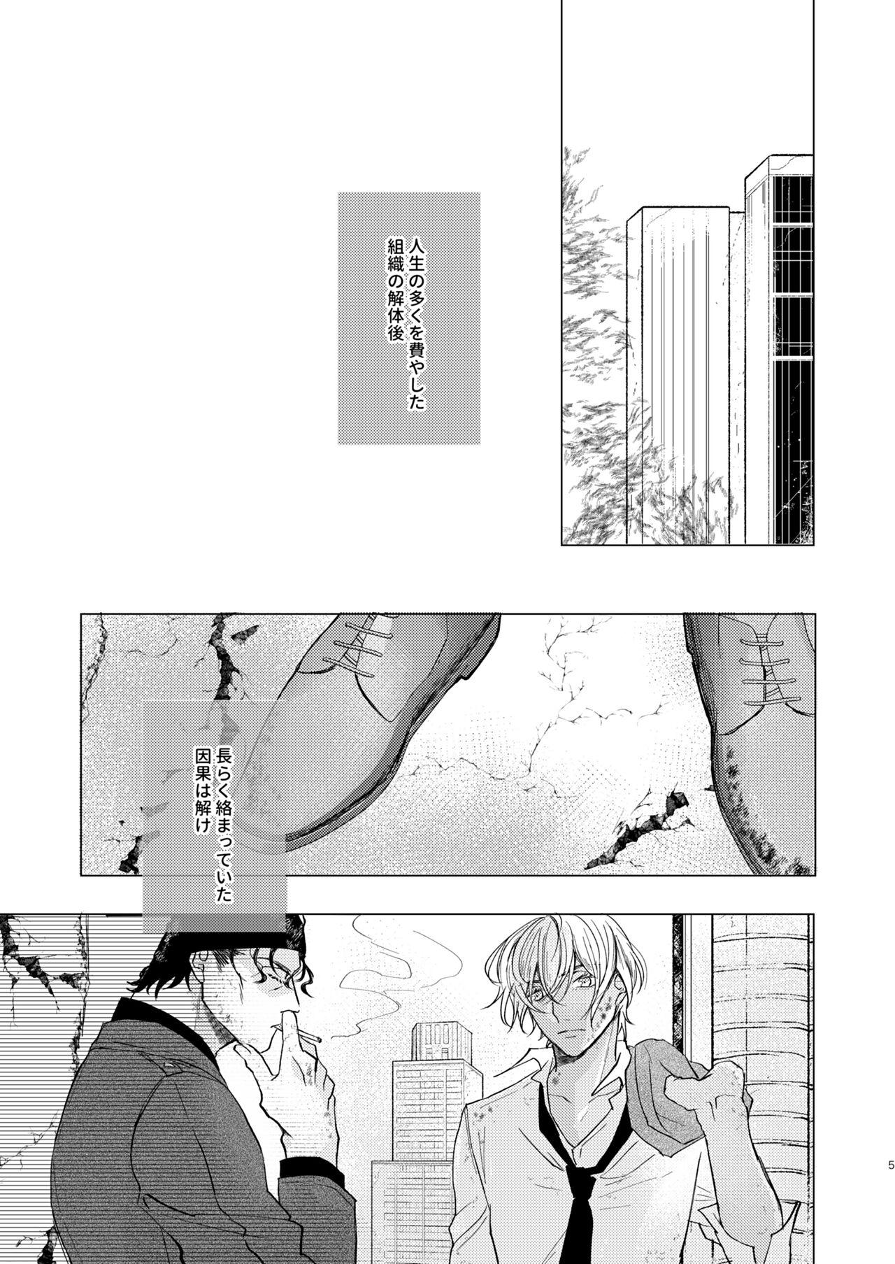 Real Orgasms come to the conclusion, Blue? - Detective conan | meitantei conan Gaypawn - Page 5
