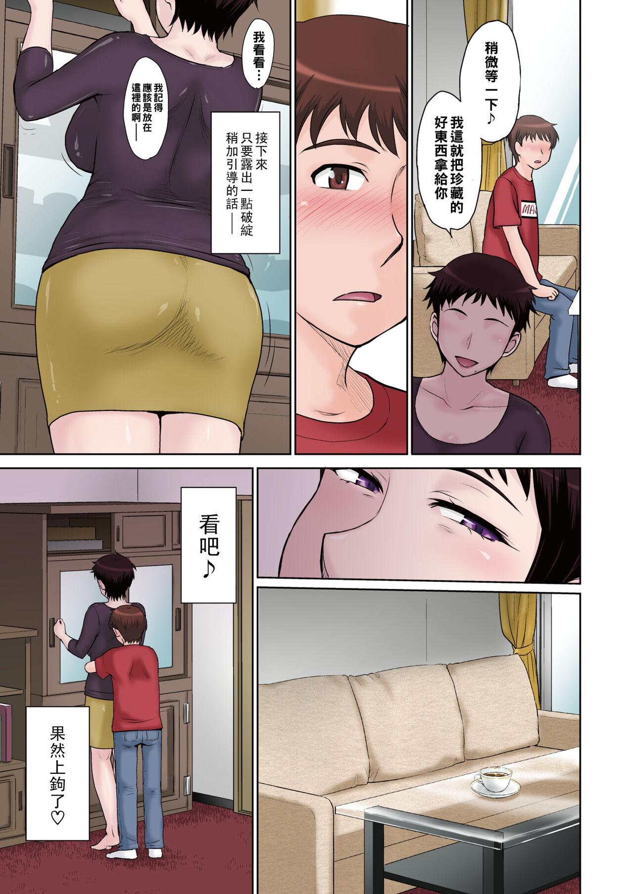 Indo Shufu Tokihara Miwako no Furachina Takurami Legs - Page 5
