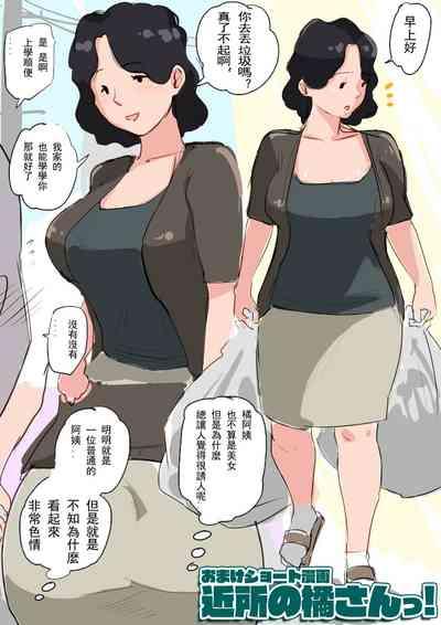 Jeans Plus Short Manga ~ Tachibana San In The Neighborhood!  MyFreeCams 1
