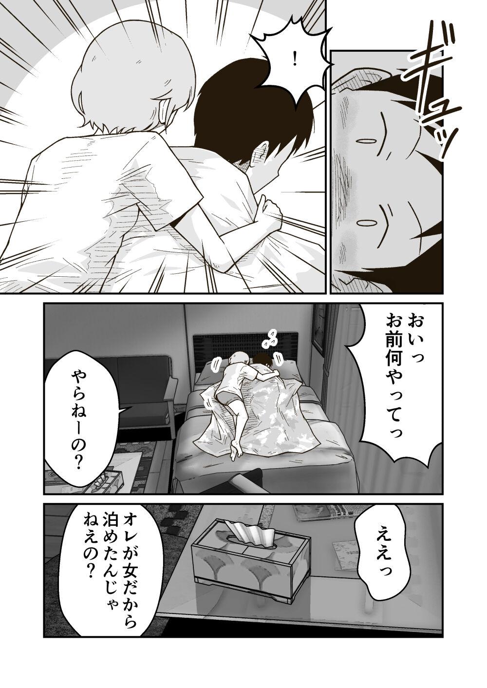 Casero 家出少年のユウキくん - Original Hot - Page 12