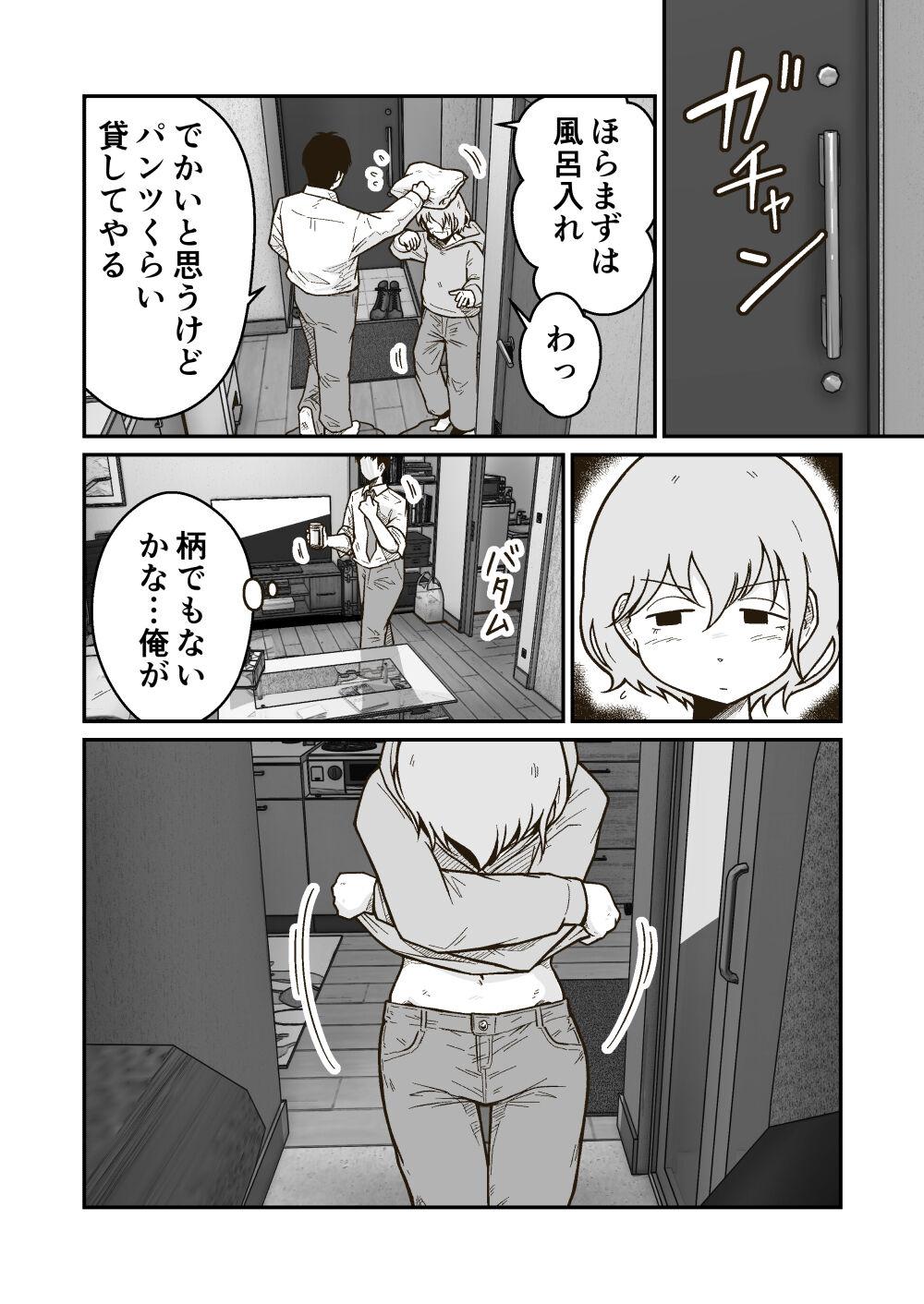 Casero 家出少年のユウキくん - Original Hot - Page 5