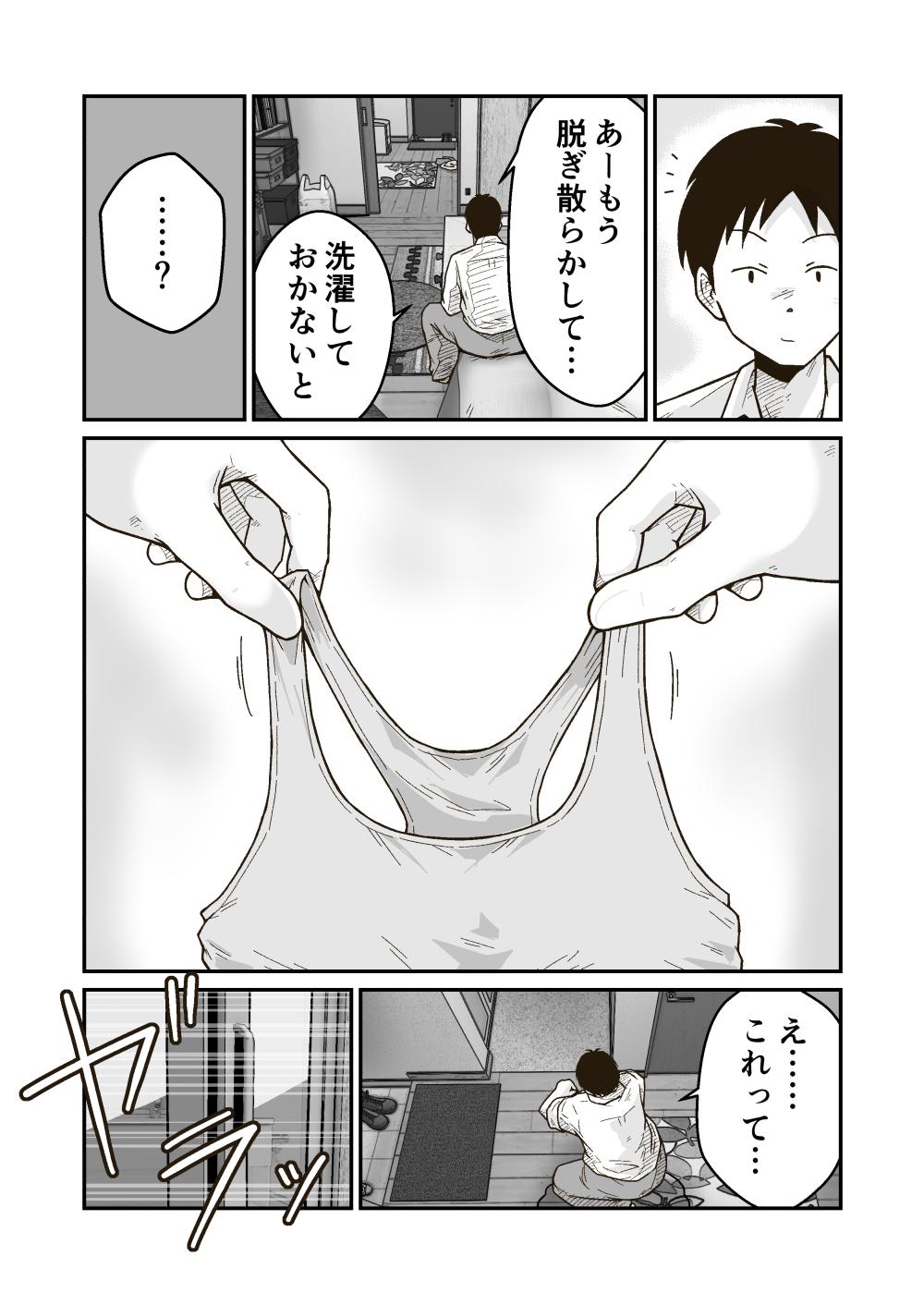 Casero 家出少年のユウキくん - Original Hot - Page 7