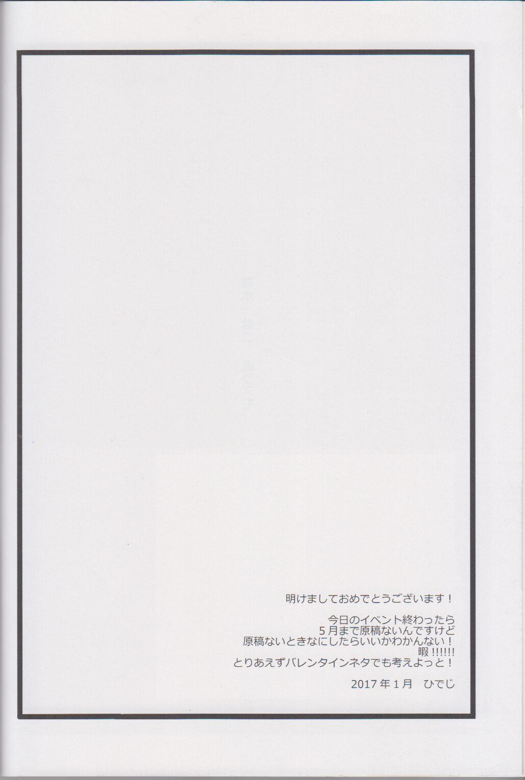 Bondagesex Fukusui Bon ni Kaerazu mo - Kekkai sensen Bunda - Page 3