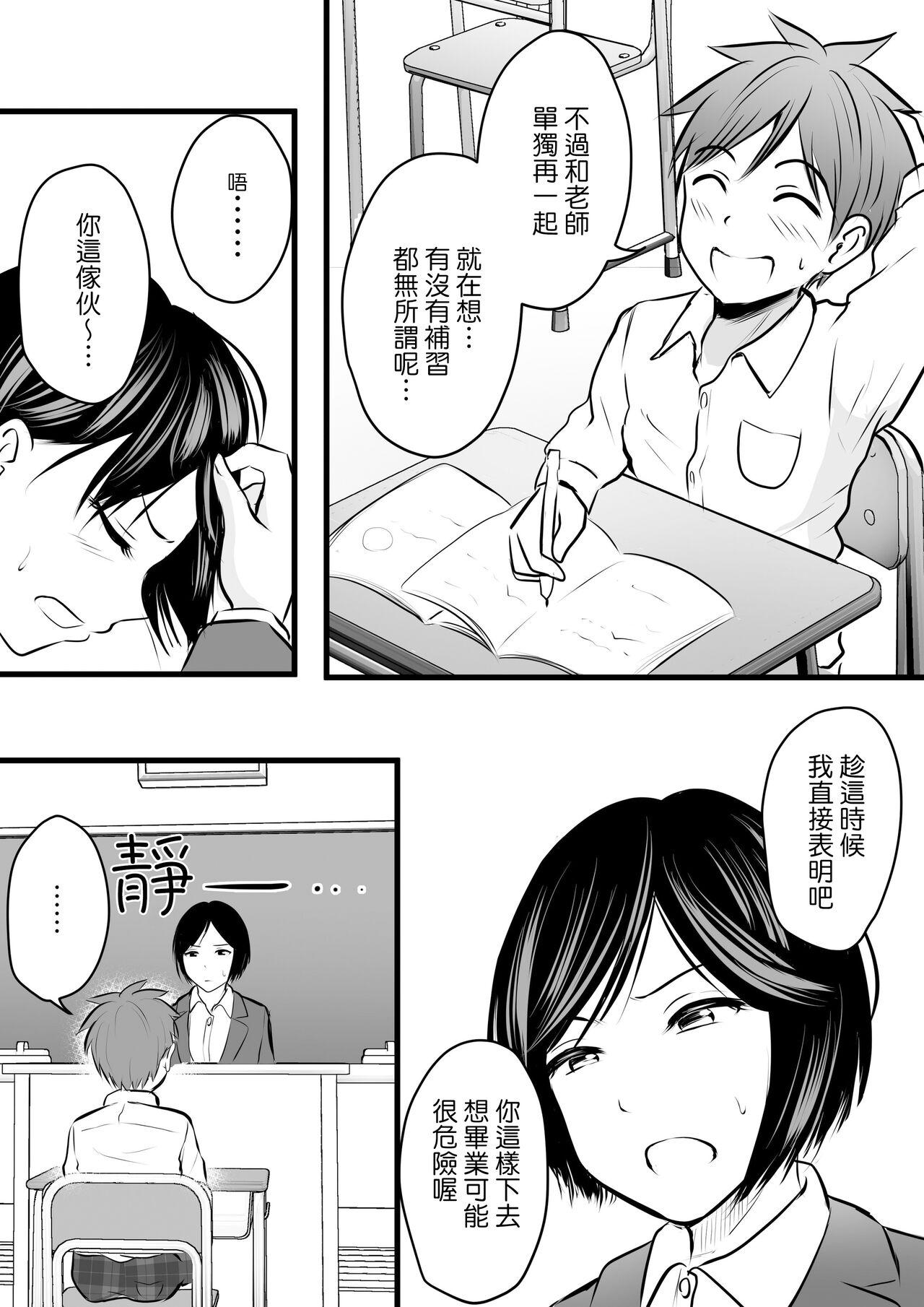 Innocent Katabutsu na Tannin Onna Kyoushi to Matching Shita kara Seishori Shitemoratte... 3 - Original Orgy - Page 4