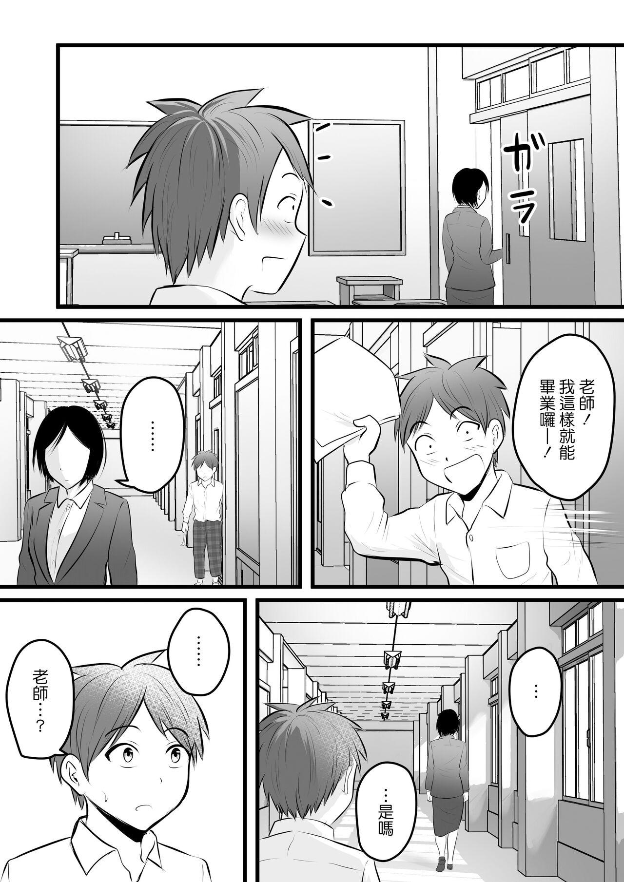 Innocent Katabutsu na Tannin Onna Kyoushi to Matching Shita kara Seishori Shitemoratte... 3 - Original Orgy - Page 46