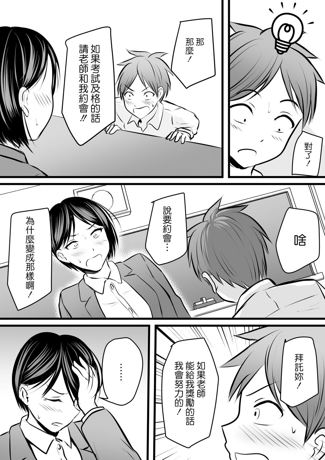 Innocent Katabutsu na Tannin Onna Kyoushi to Matching Shita kara Seishori Shitemoratte... 3 - Original Orgy - Page 6